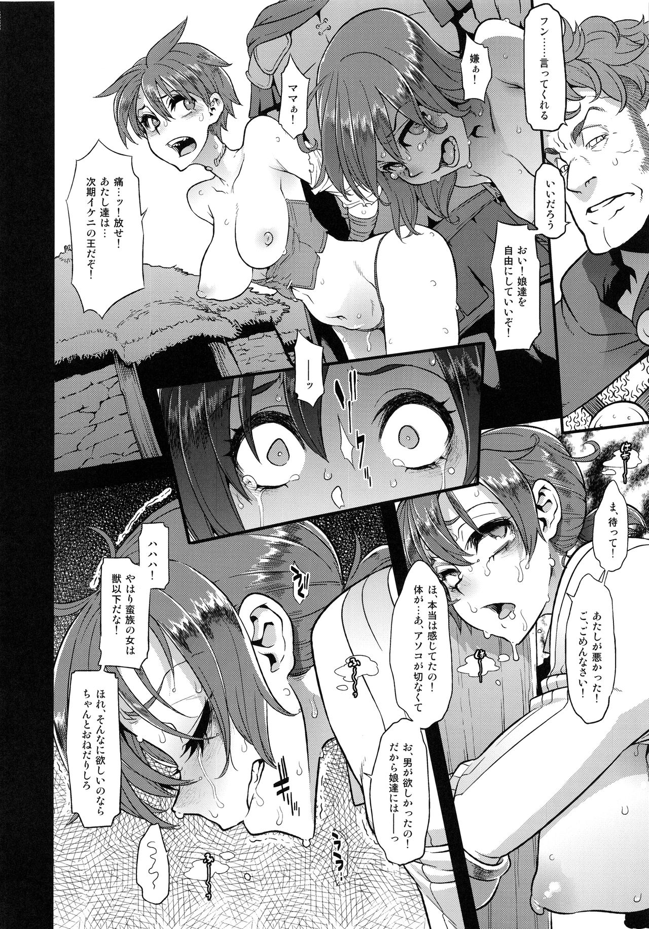 (COMIC1☆13) [DA HOOTCH (ShindoL)] BOUDICA -Yakusoku Sarezaru Shouri no Joou- (Fate/Grand Order) page 13 full