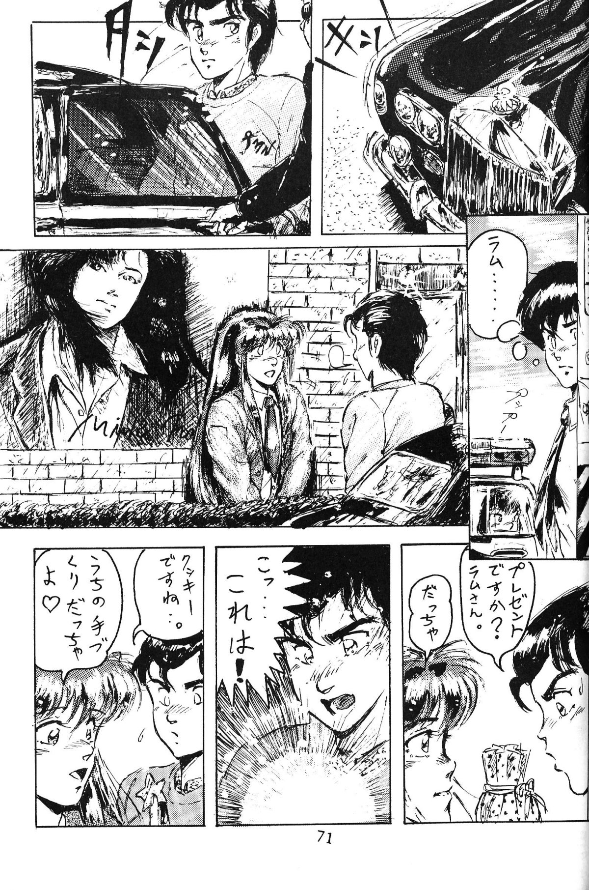 [Nishijima Ikka (Various)] Daigamen!! (Urusei Yatsura, Ranma1/2) page 70 full