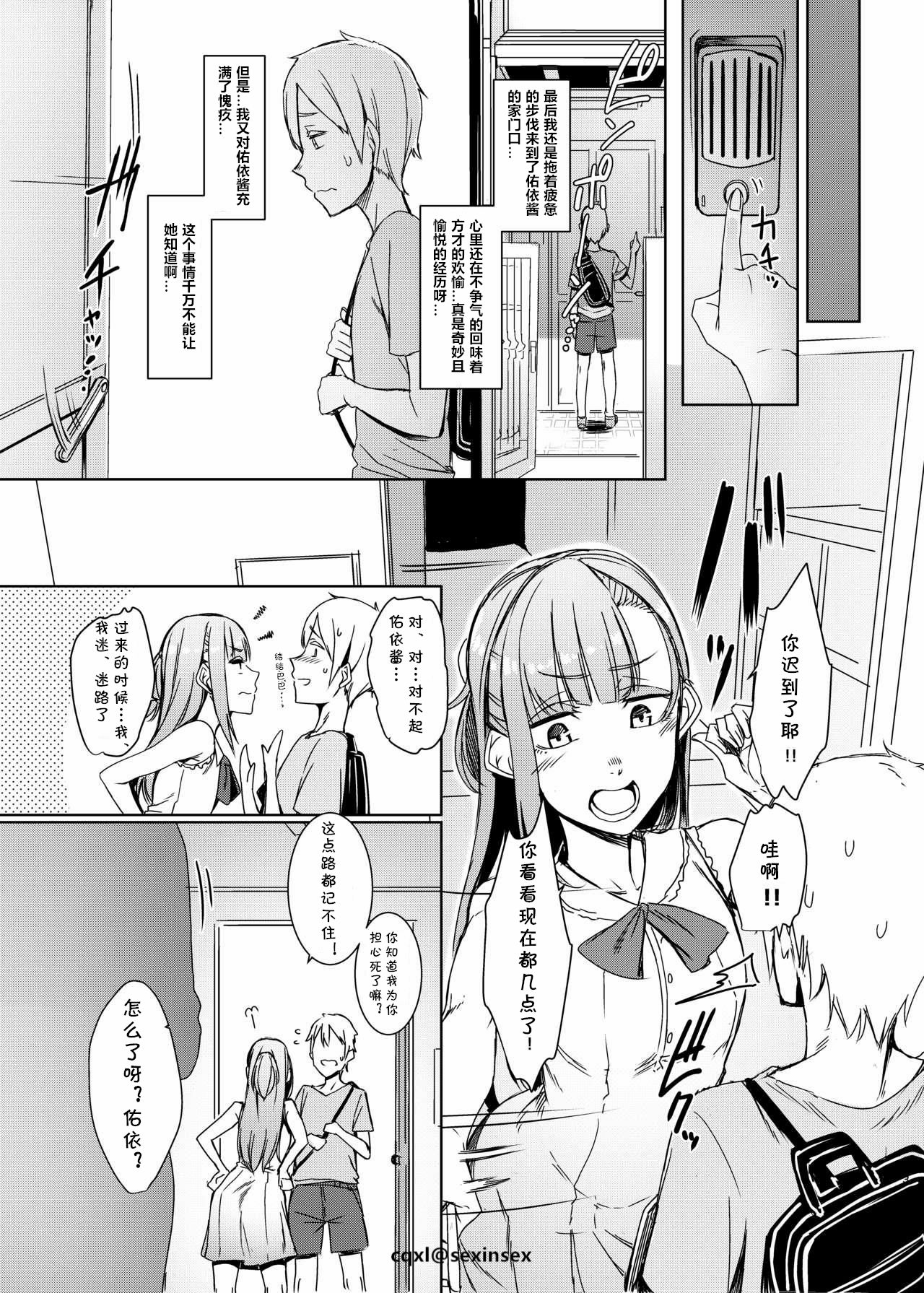 [Nanbou Hitogakushiki (Nakamura Regura)] Mami no Meguri [Chinese] [cqxl自己汉化] [Digital] page 24 full