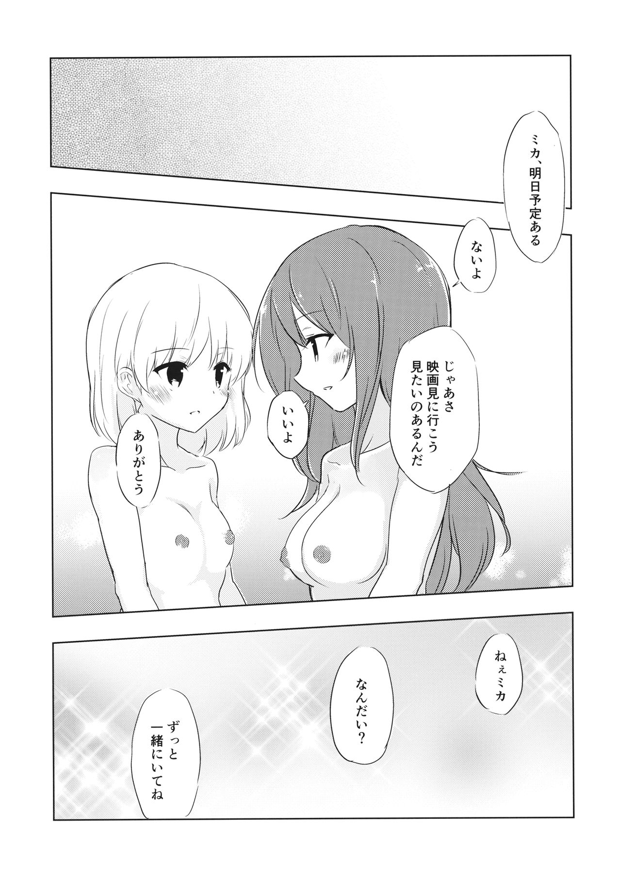 (Panzer Vor! 9) [Orz Commushoz (Yuuri)] Mika ga Kaeru Basho (Girls und Panzer) page 20 full