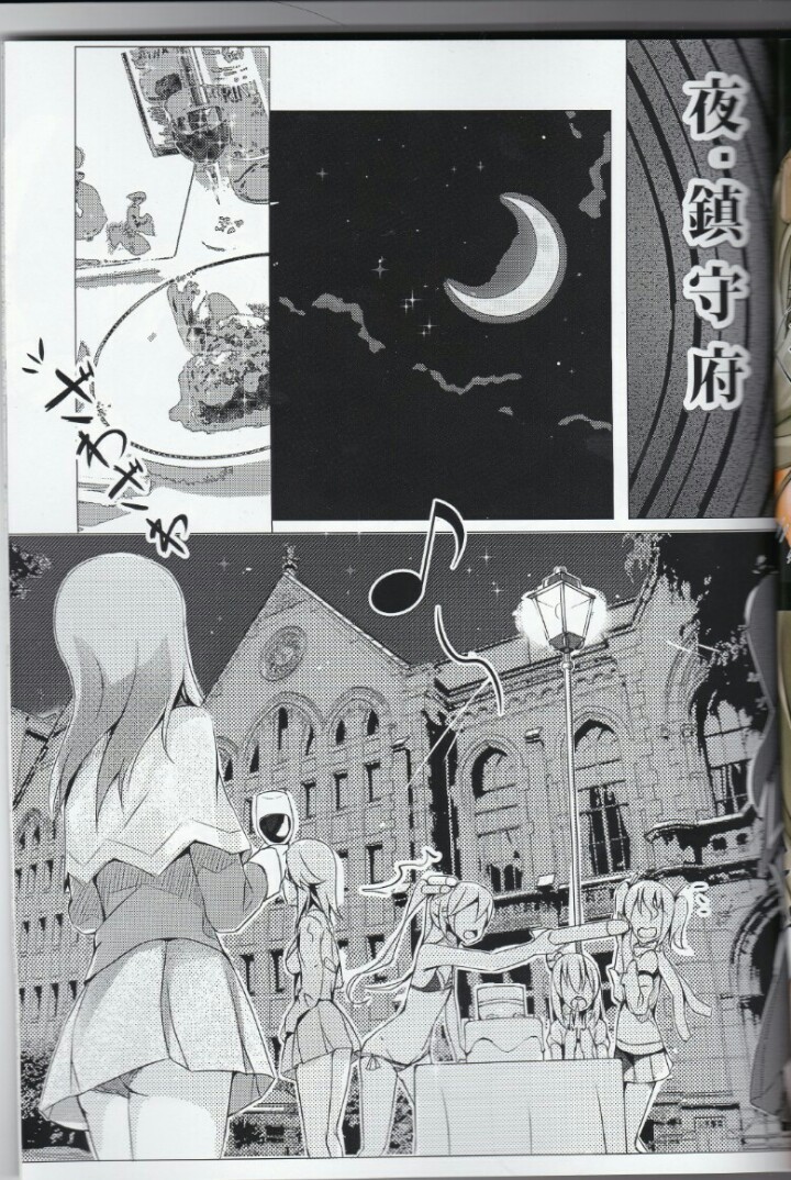 (C89) [Nanguu nara] Taitai no Himitsu-koto (Warship Girls) page 4 full