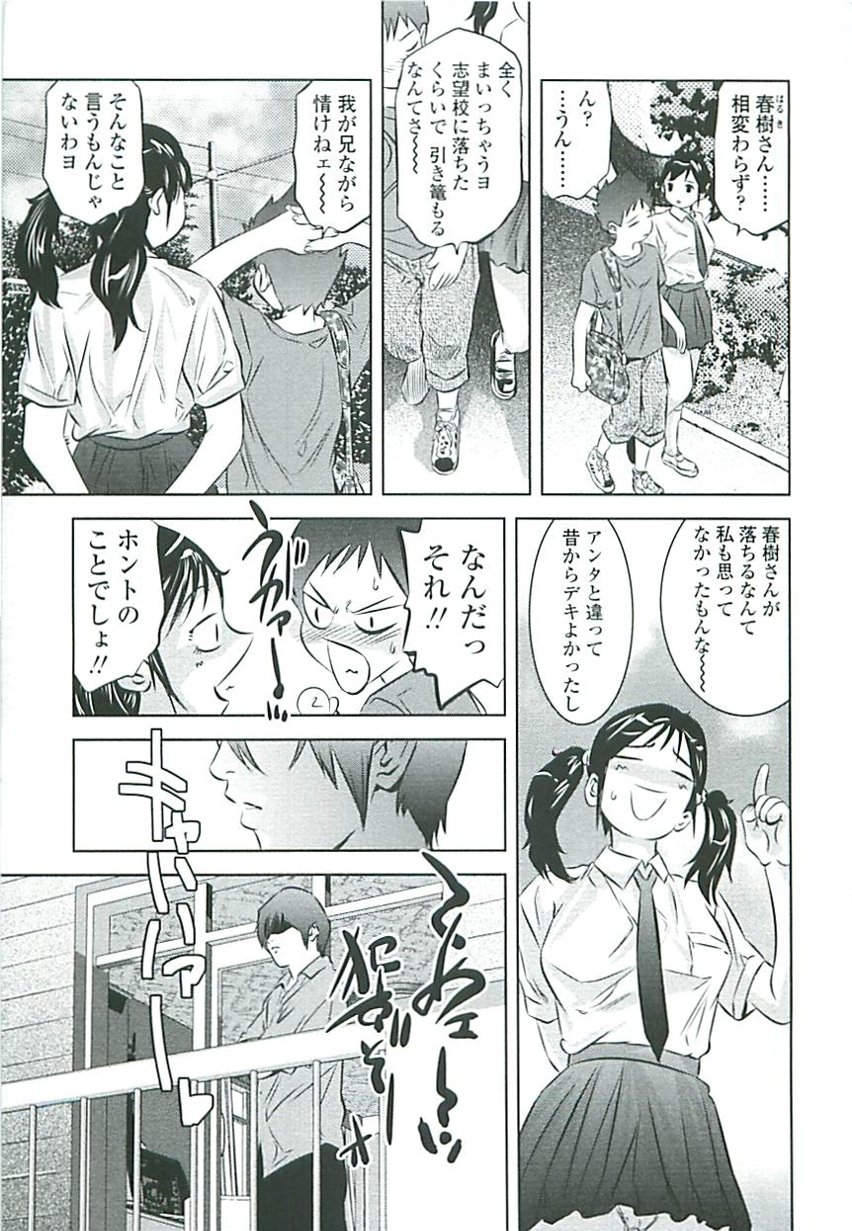 [Onikubo Hirohisa] Boku no Shi-iku Nikki page 44 full
