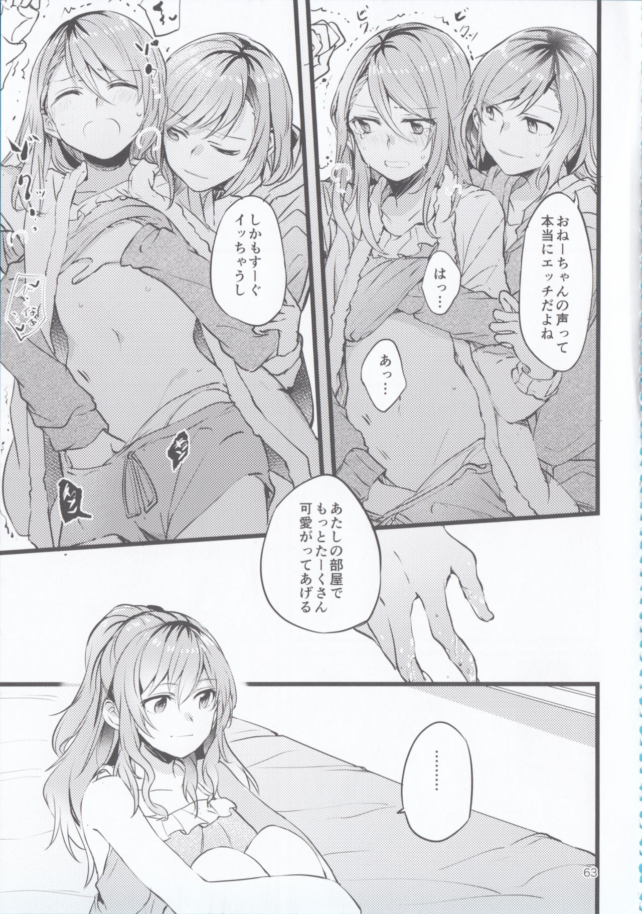 (BanG Dreamer's Party! 4th STAGE) [Ishiyaki Imo (Various)] Hikawa Shimai 18-kin Goudou Yoru made Mate nai - can't wait till night (BanG Dream!) page 63 full