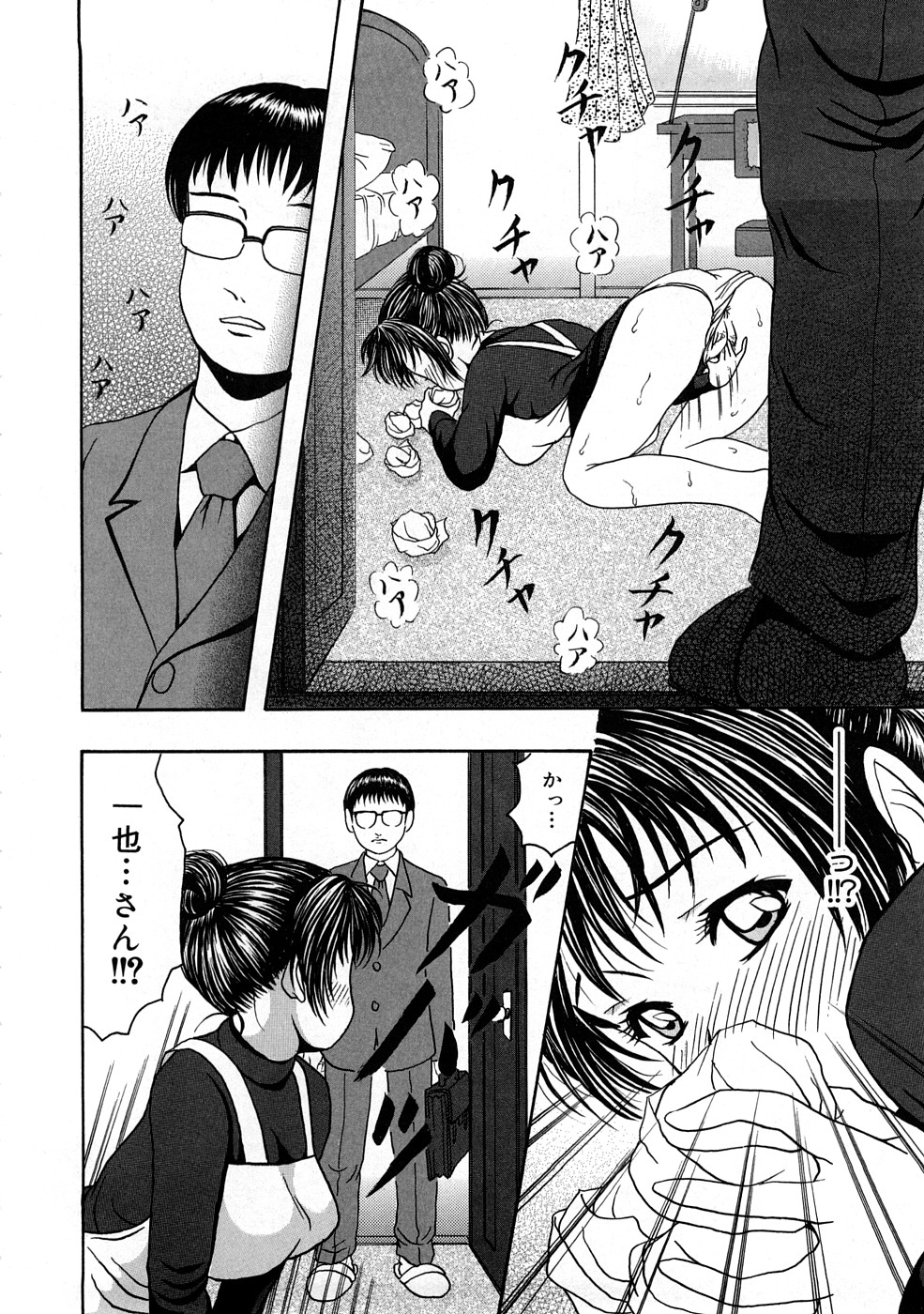 [Nao] Kaikan Tsuyudaku Musume page 17 full