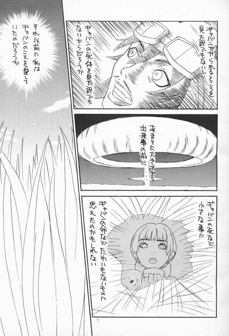 (C57) [Poyochinsen (Poyo=Namaste, Nobu-chin)] 4472 (Turn A Gundam) page 7 full