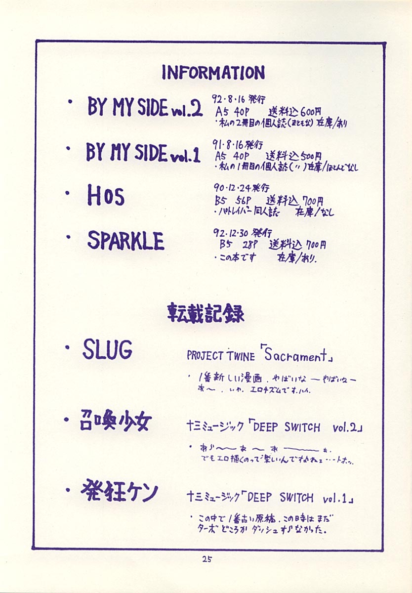(C43) [Toriapon Kikaku (Hon ne Yasuyuki)] SPARKLE (Final Fantasy IV, Street Fighter) page 24 full