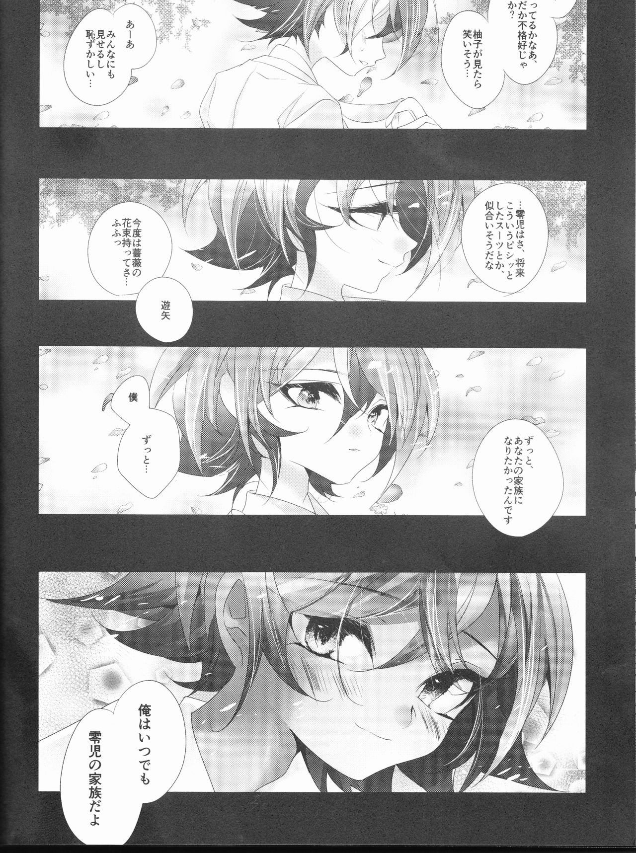 (Sennen Battle Phase 18) [Gussuri. (Rihi)] Mori (Yu-Gi-Oh! ARC-V) page 32 full