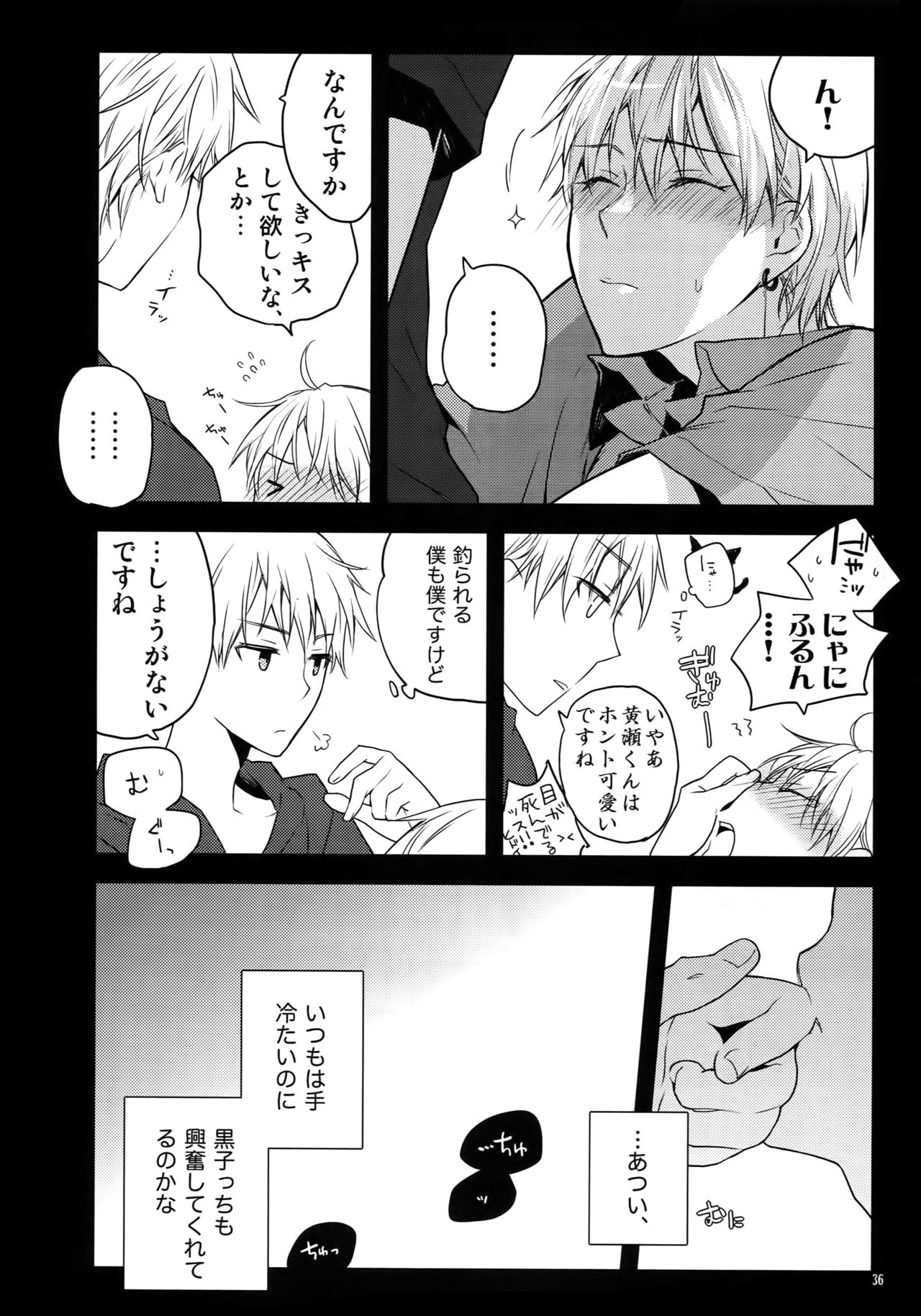 (C86) [QQaid (Nekoyama Kuro)] Jukebox #01 (Kuroko no Basuke) page 39 full