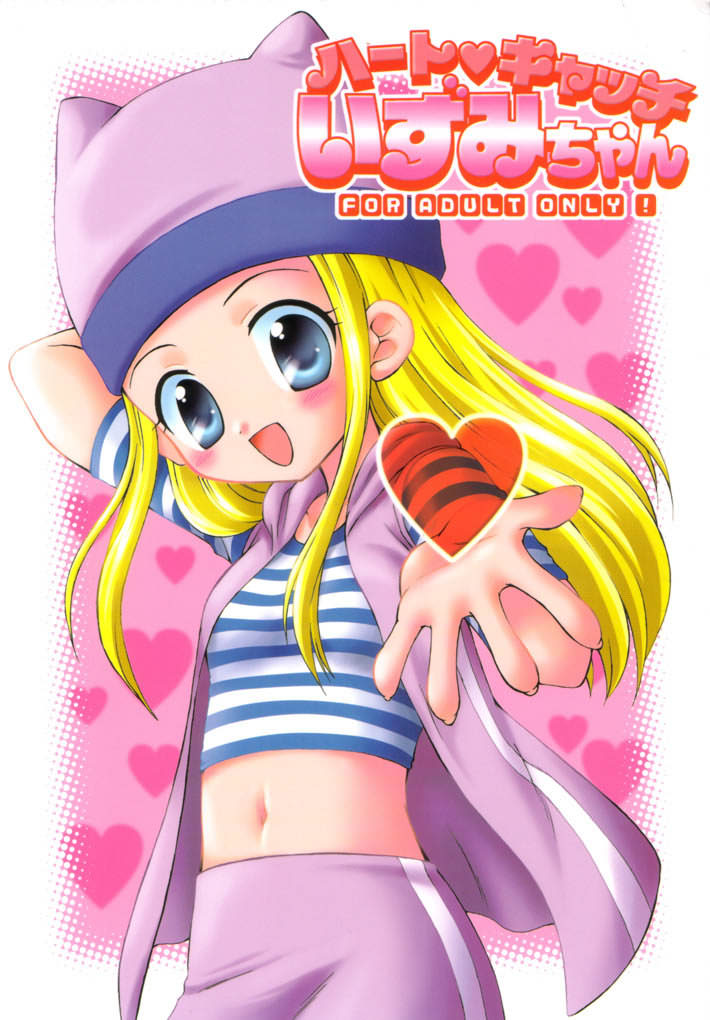 [Houkago Paradise (Sasorigatame)] Heart Catch Izumi-chan (Digimon) page 1 full
