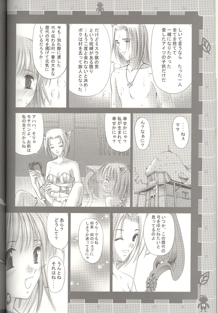 (C66) [TRAP (Urano Mami)] Kyou mo Genki ni Neko Dash (Final Fantasy XI) page 12 full