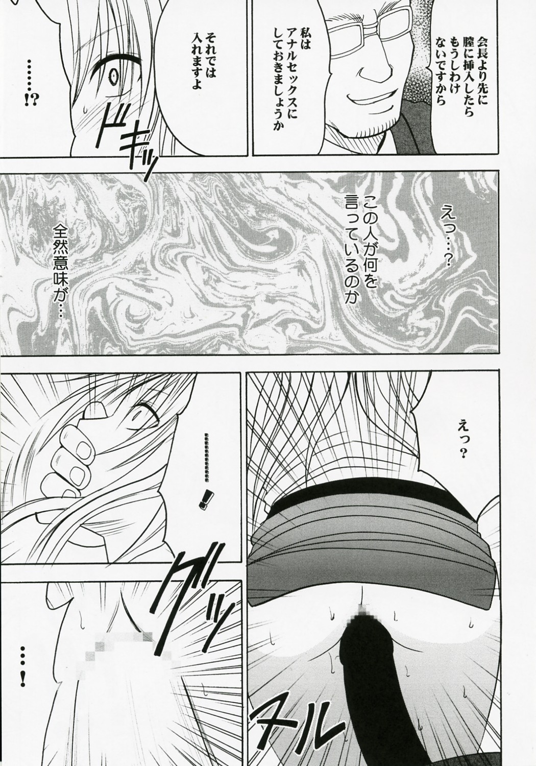 [Crimson Comics (Carmine)] Tsuyoku Kedakai Onna 2 (Black Cat) page 28 full