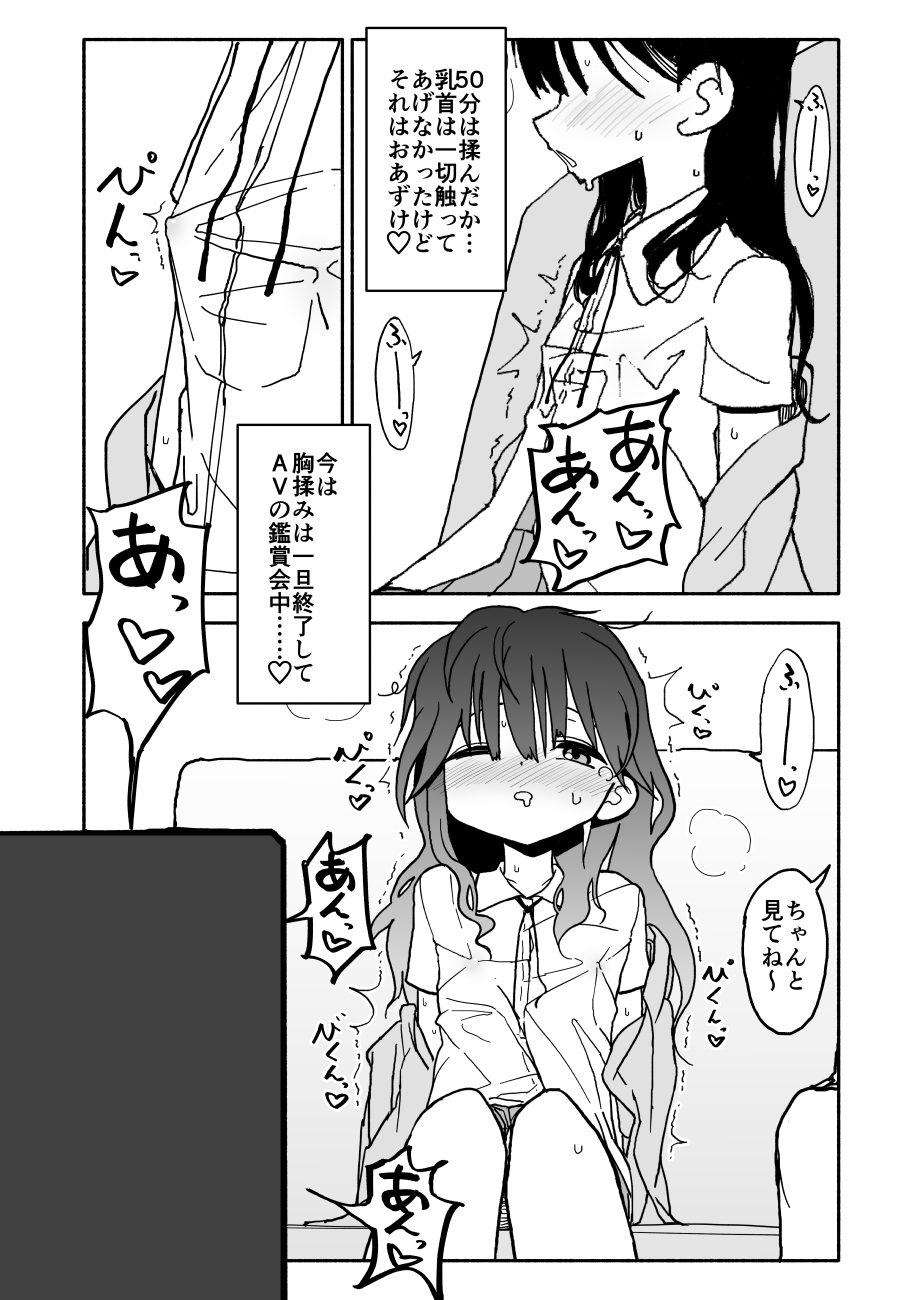 [Futotta Obasan] Okashi Tsukuri Idol Gimi! Ecchi na Himitsu no Tokkun Manga page 22 full