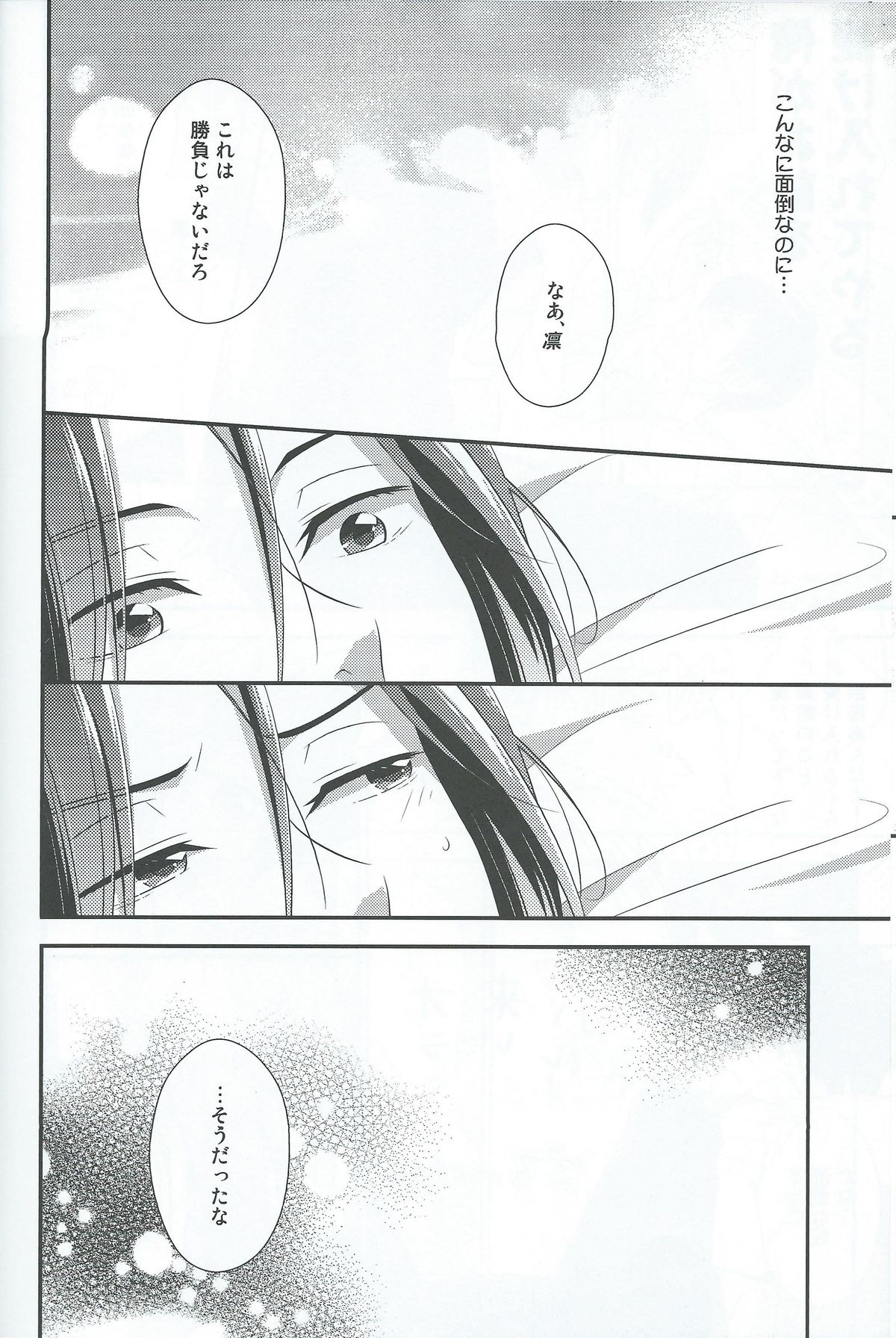 [Torinet (Oshidori)] NEVER EVER (Free!) page 10 full