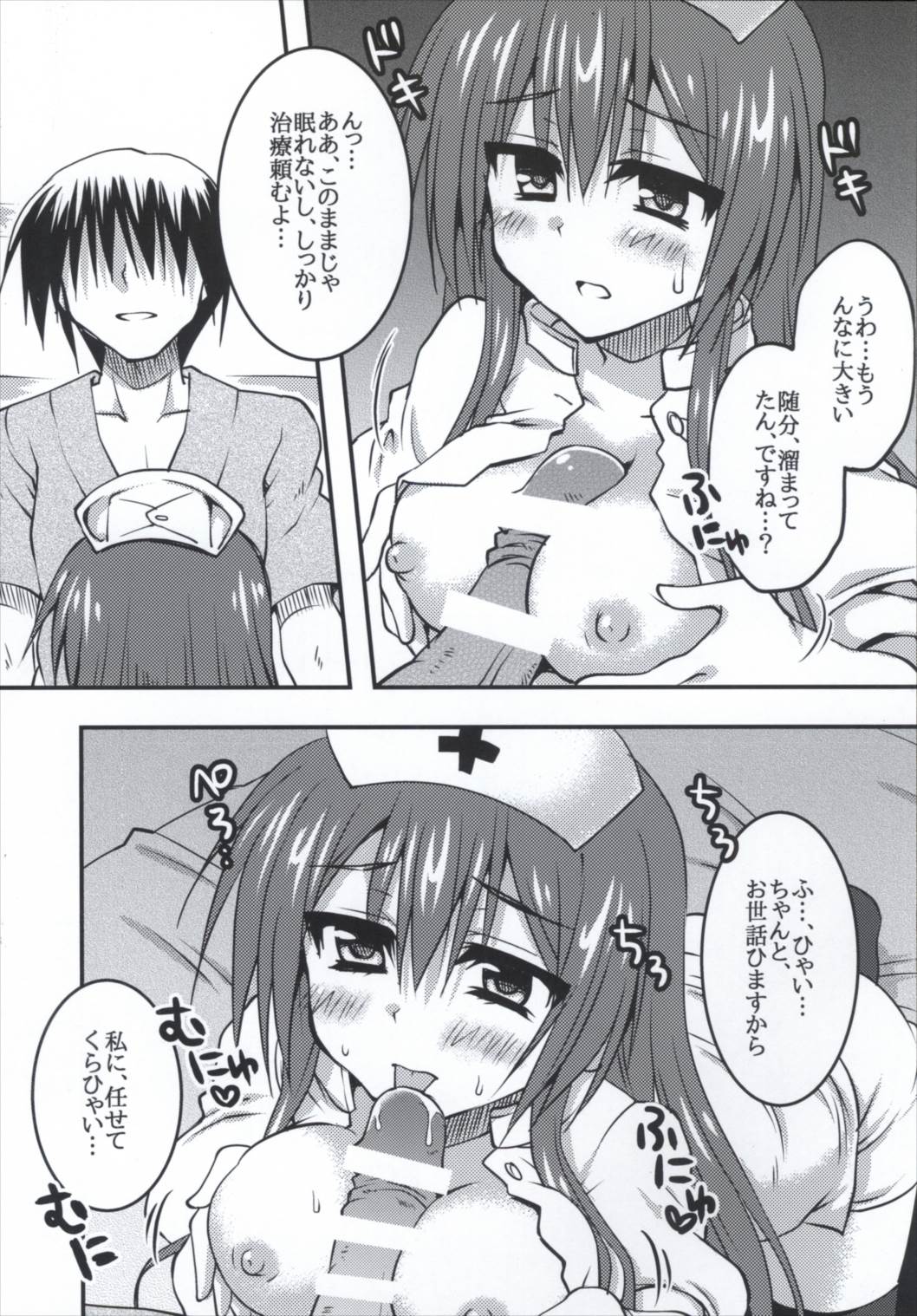 (C90) [Crea-Holic (Toshihiro)] Pink Nurse to Seinaru Kakusei (Sennen Sensou Aigis) page 10 full