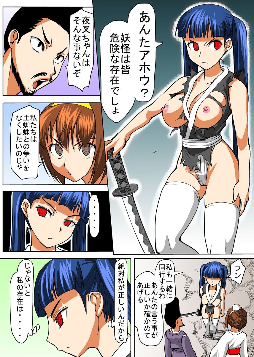 [Tanaka Aji] Binkan Taimashi Himeno-chan 2 page 44 full