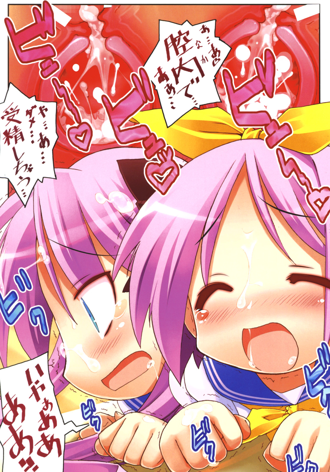 (C72) [STUDIO HIMAWARI (Himukai Kyousuke)] Star Hima (Lucky Star) page 14 full