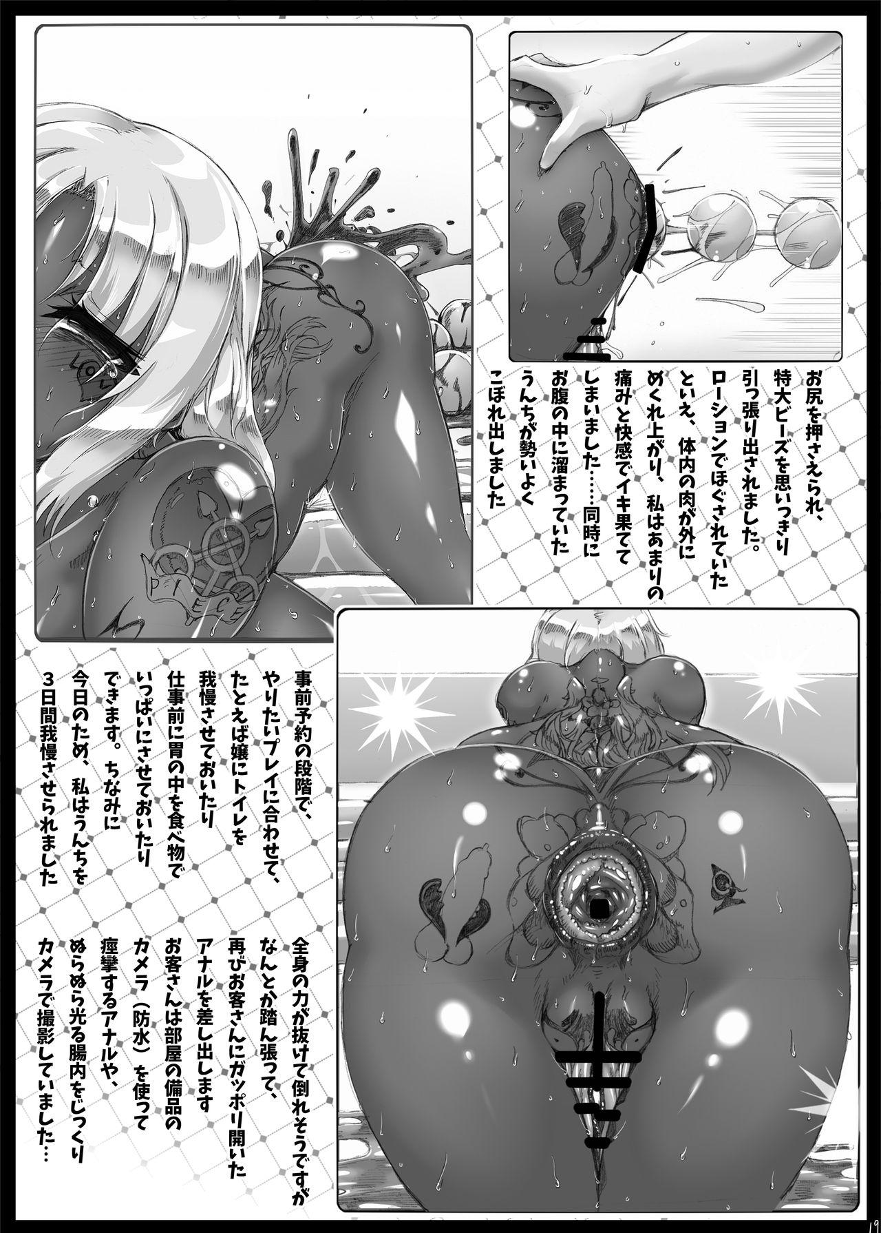 [GREAT Acta (tokyo)] YUKAPERA (Minami-ke) [Digital] page 18 full