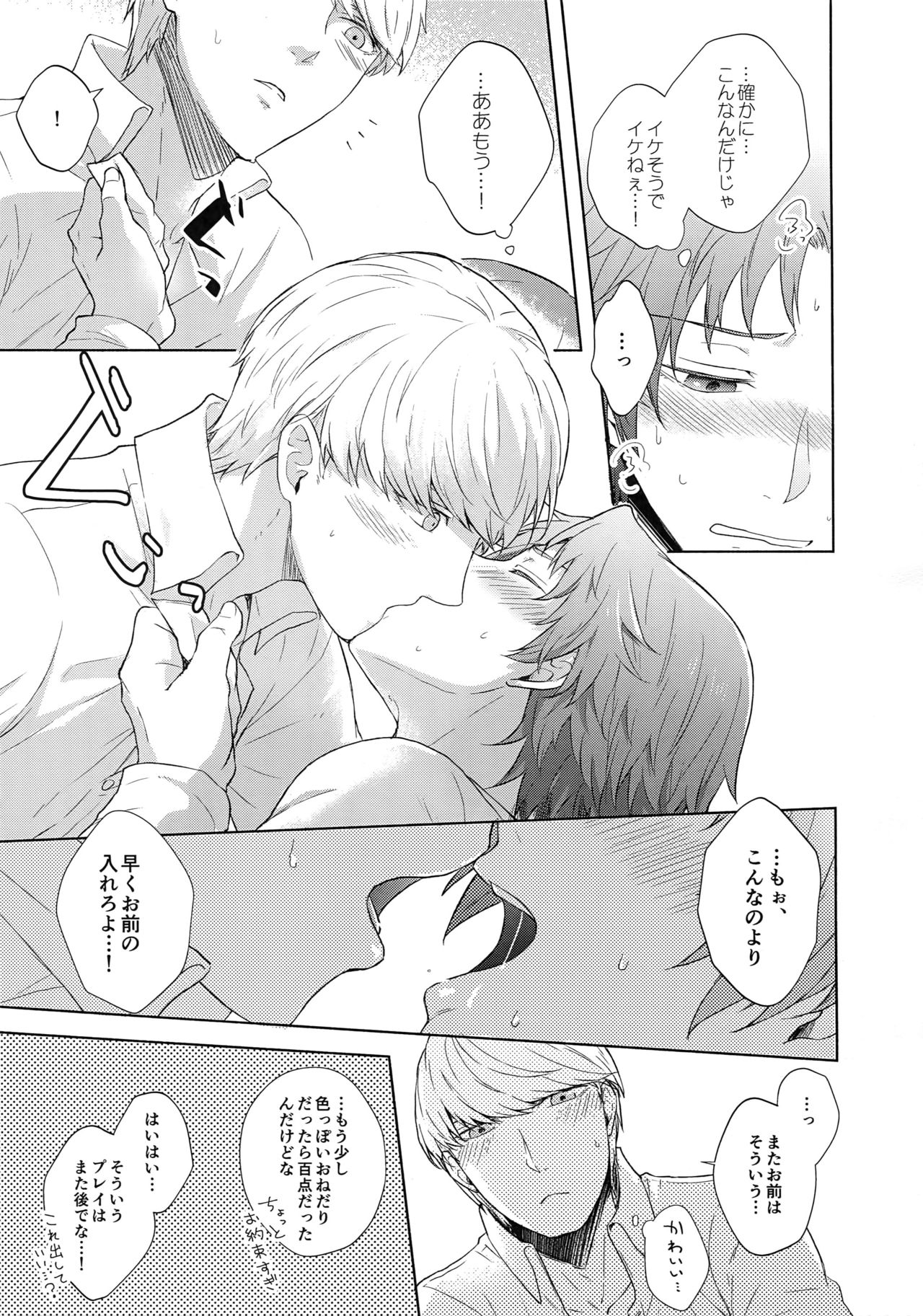 (C93) [FRACTALE (Fujishiro Kei)] IROIRO (Persona 4) page 14 full