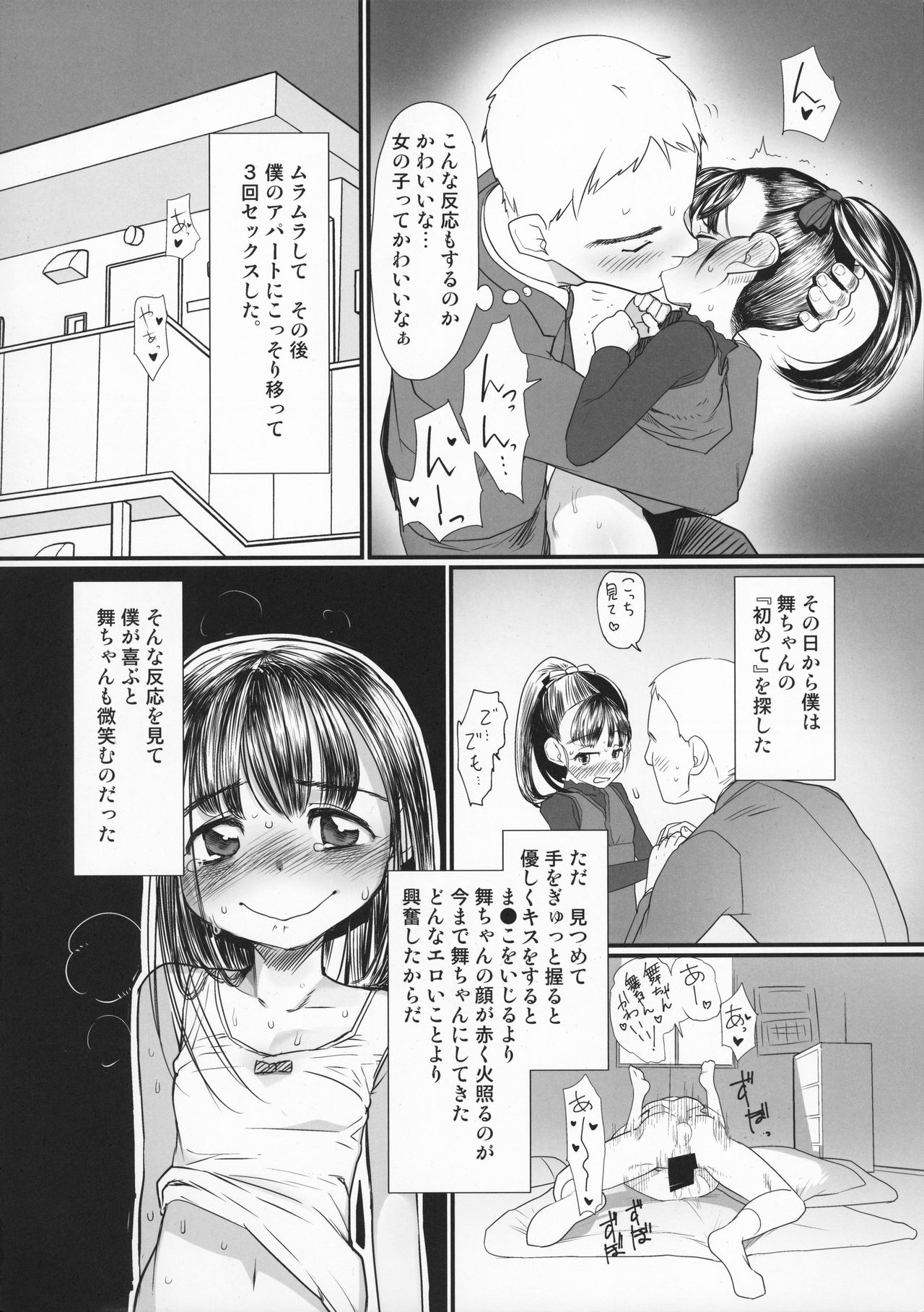 (C85) [Sugiura-ke (Sugiura Jirou)] My Little Lover (THE IDOLM@STER CINDERELLA GIRLS) page 28 full