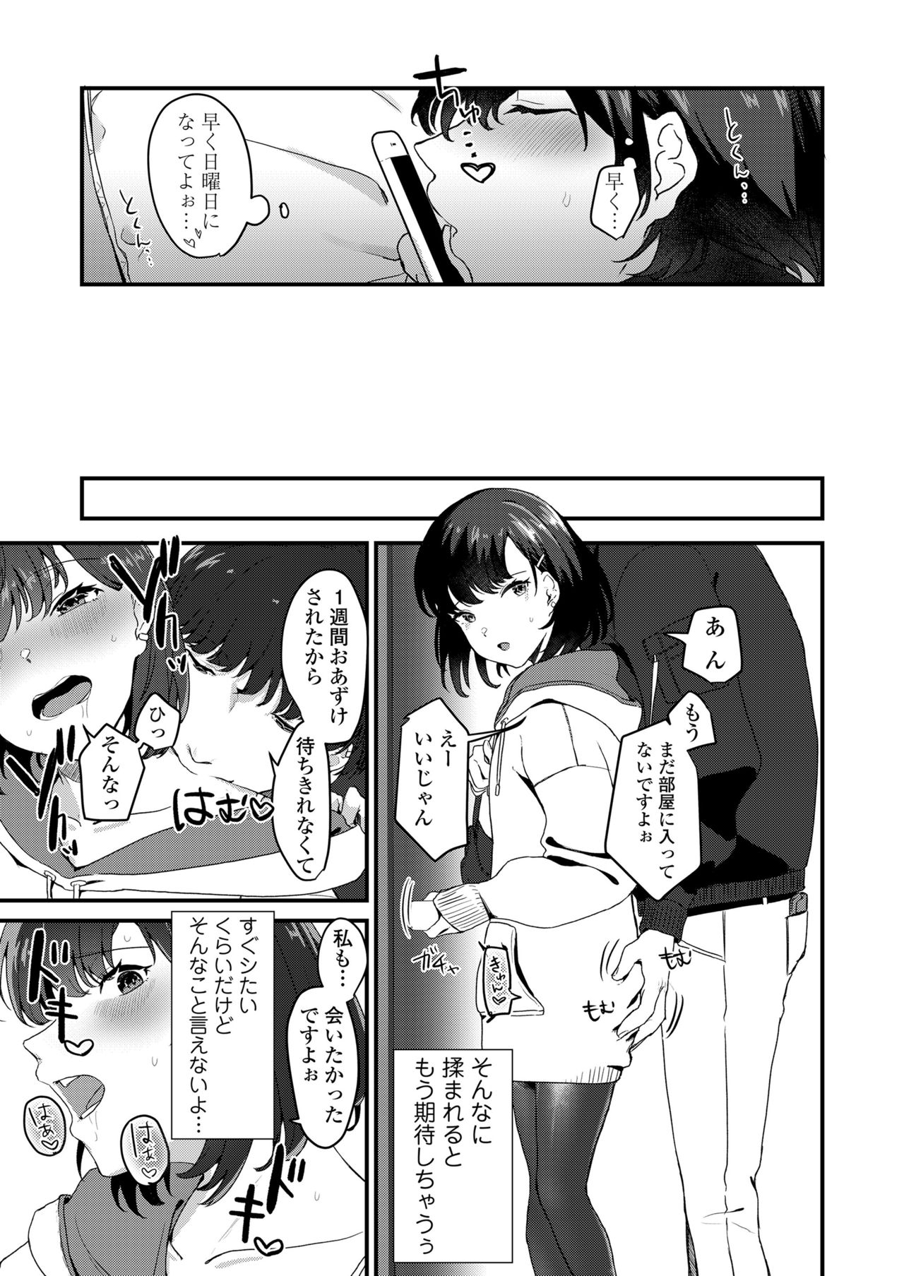 [Misaki (Miyako no Gohan)] Anata no Tame nara page 16 full