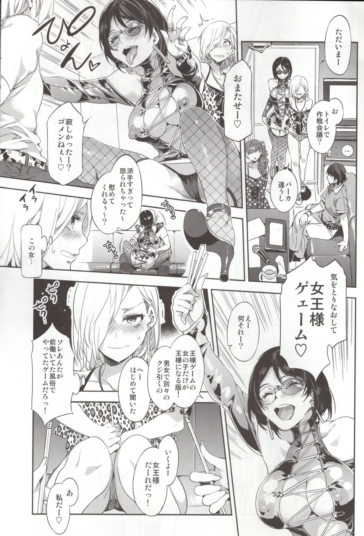 (C86) [Alice no Takarabako (Mizuryu Kei)] Teisou Kannen ZERO+ page 7 full