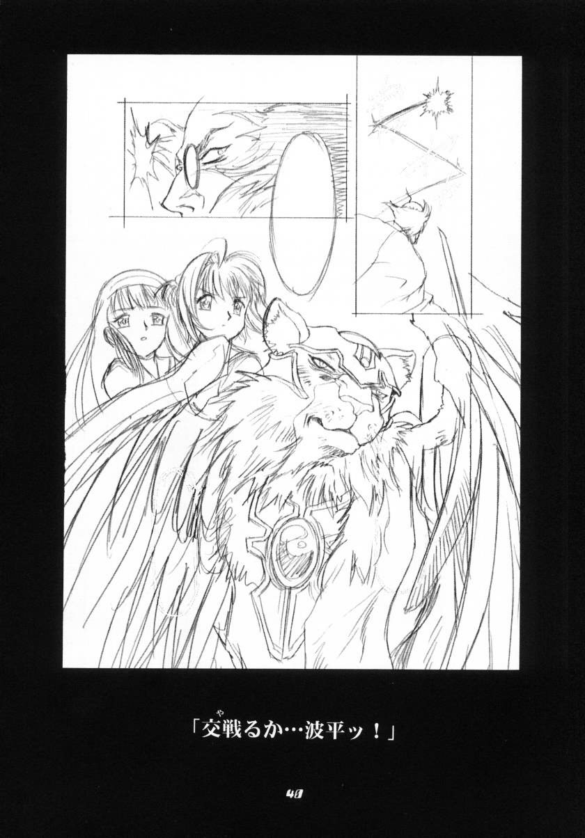 (CR29)[Hen Rei Kai (Kawarajima Kou)] Cheek (Chobits, Card Captor Sakura) page 40 full