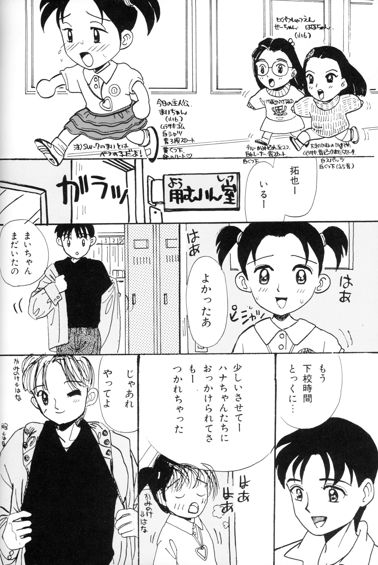 [Anthology] Chiisana Tenshi page 34 full
