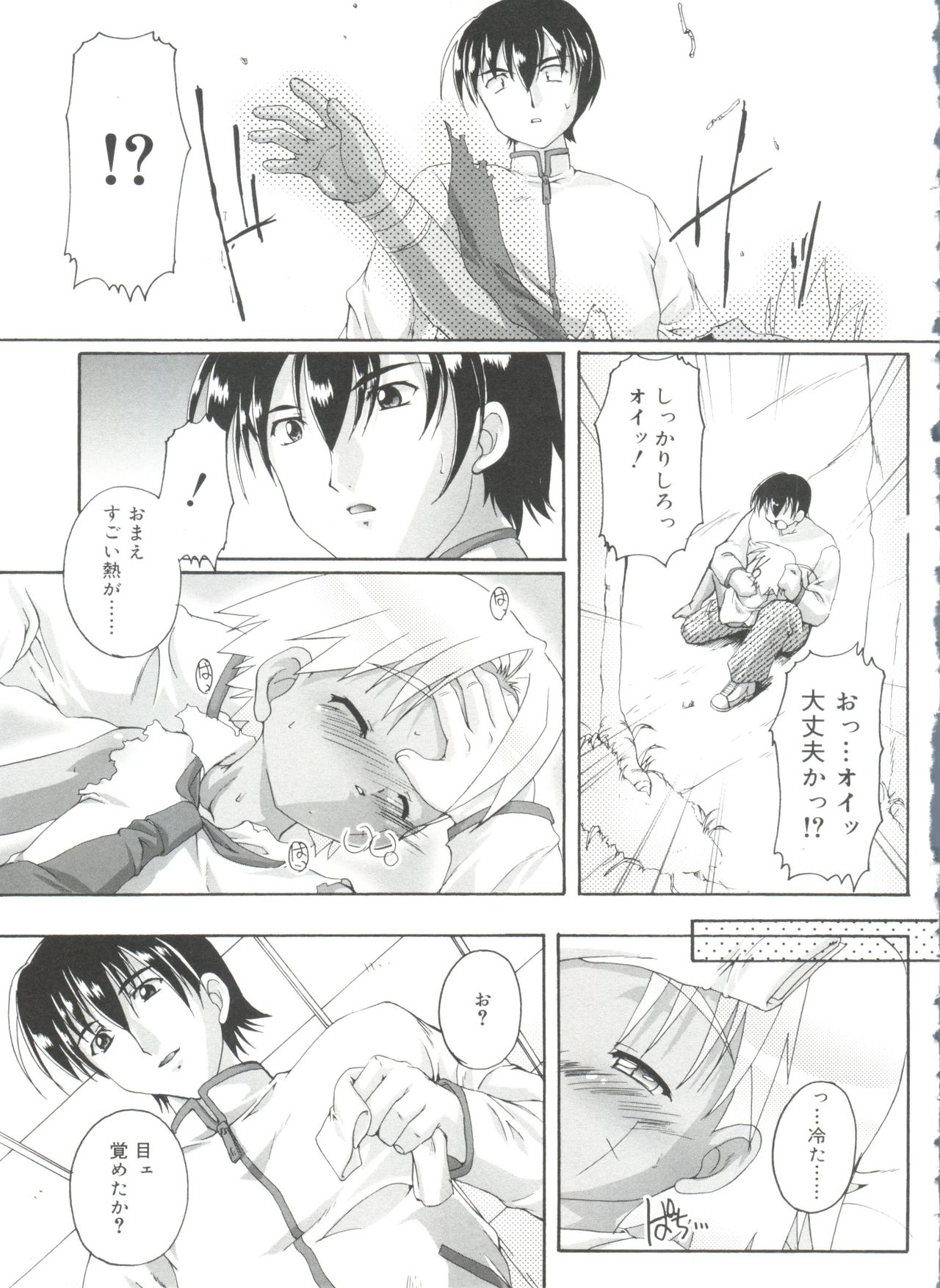 [Takase Yuu] Otokonoko Katsudou Houkokusho - Otokonoko Activity Report page 169 full