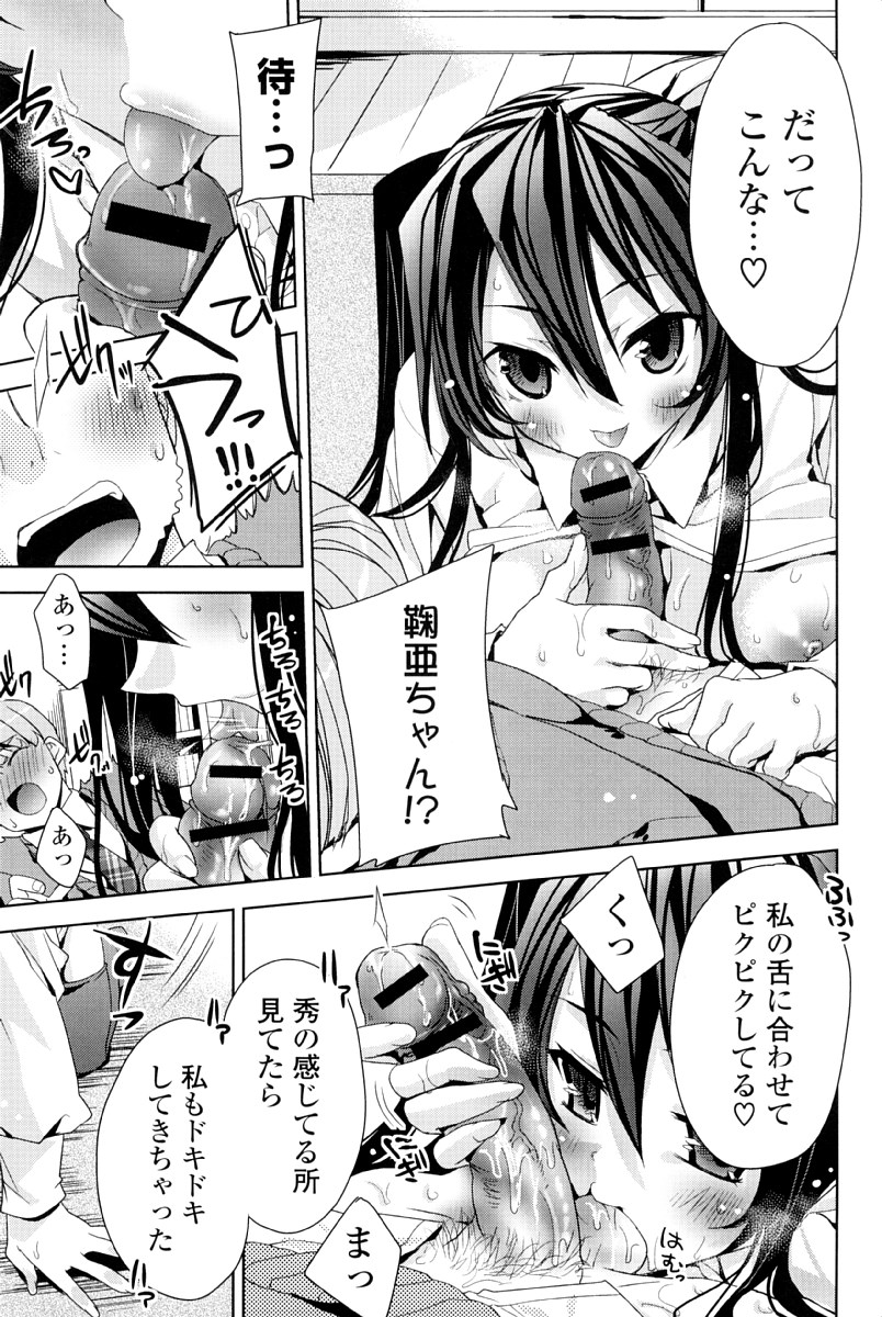 [Sid Alice] Kisstomo page 190 full