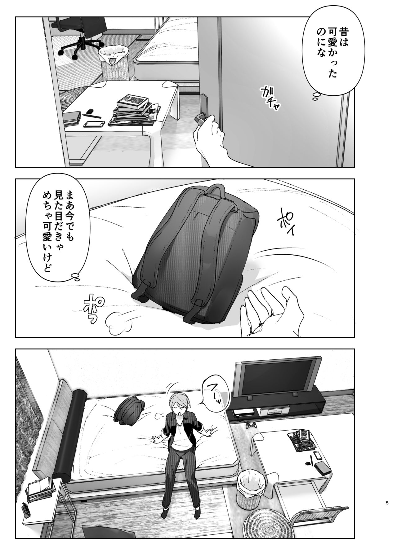 [Supe (Nakani)] Mukashi wa Kawaikatta [Digital] page 4 full