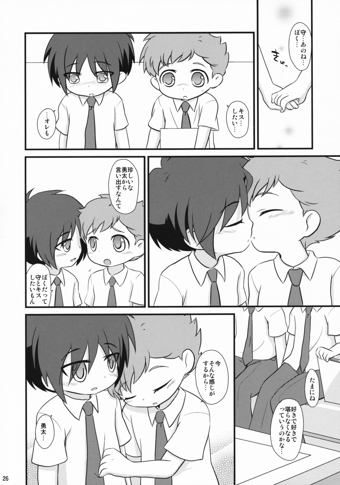 (Shota Scratch 09) [Ad-Hoc, Fuwawa] Milk Caramel (Net Ghost PiPoPa) page 25 full