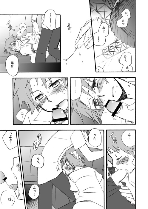 [Aniki Otokodou (Kirigakure Takaya)] Shinya Bangumi Housoukyoku (Persona 4) [Digital] page 8 full