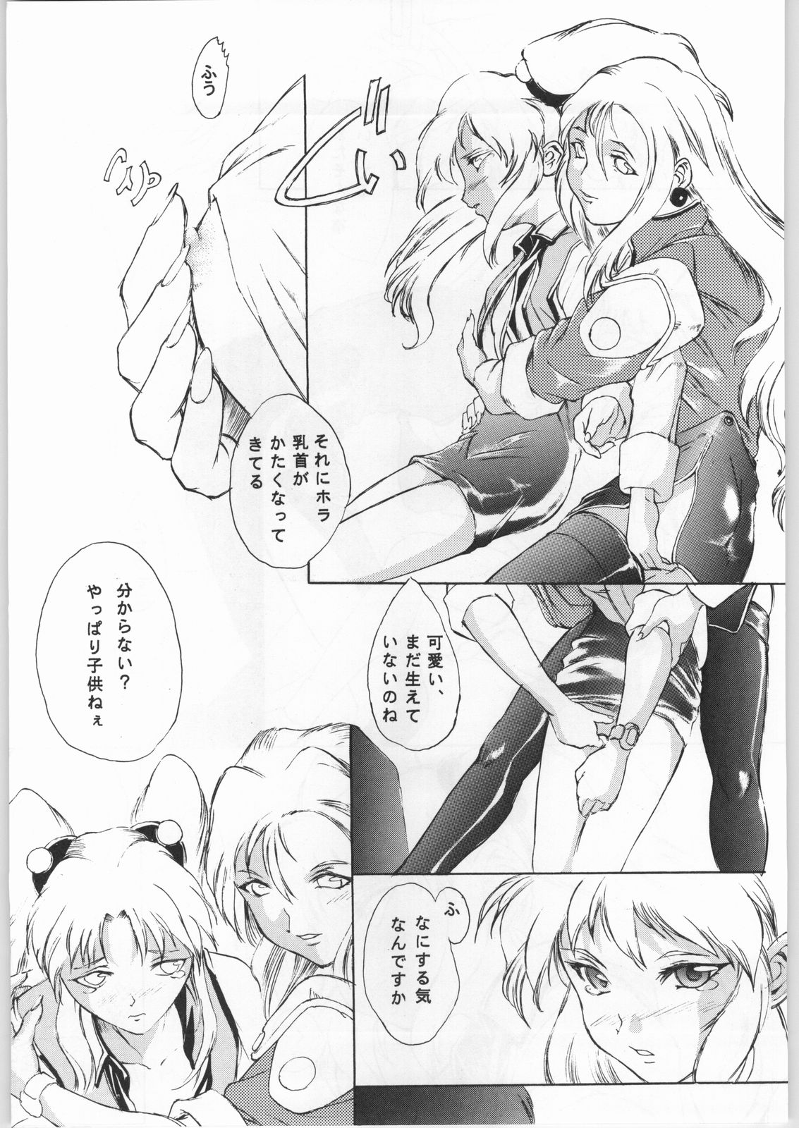 [Nadesico] Anime Bros Coteri Magazine 2 - Nadefune (Anime Brothers) page 48 full