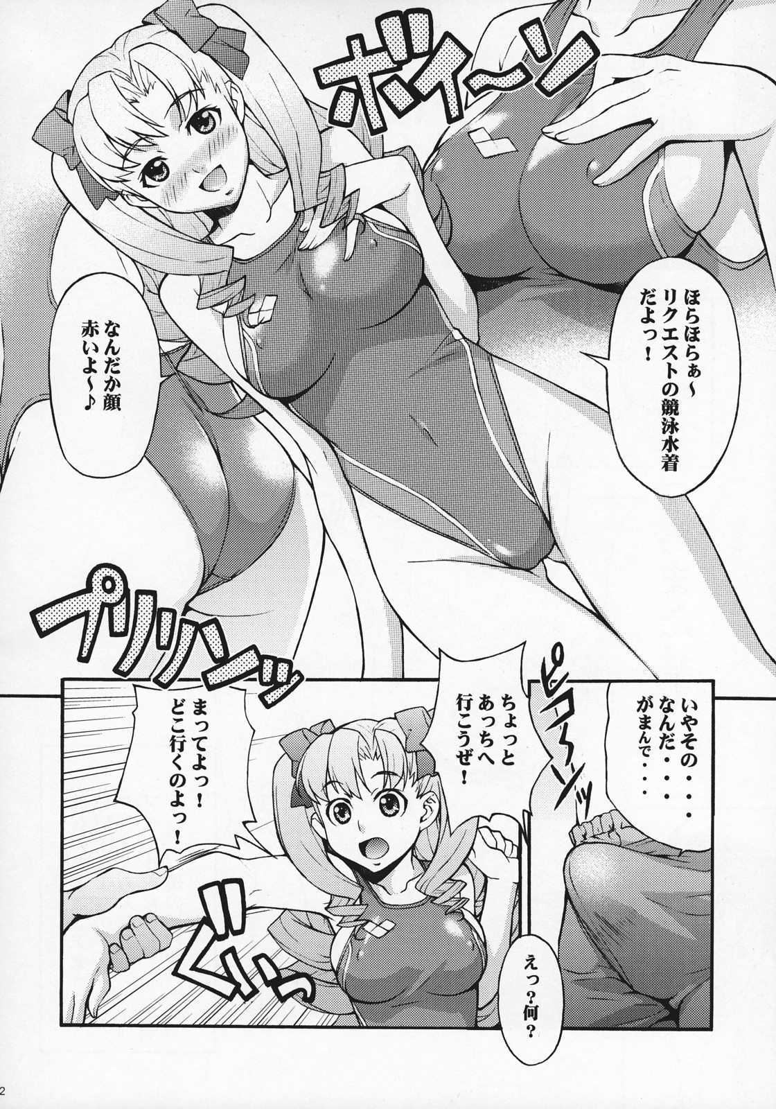 [MachuPichu Castle (Various)] Kizuna ~Kyouei Mizugi Hen~ page 41 full