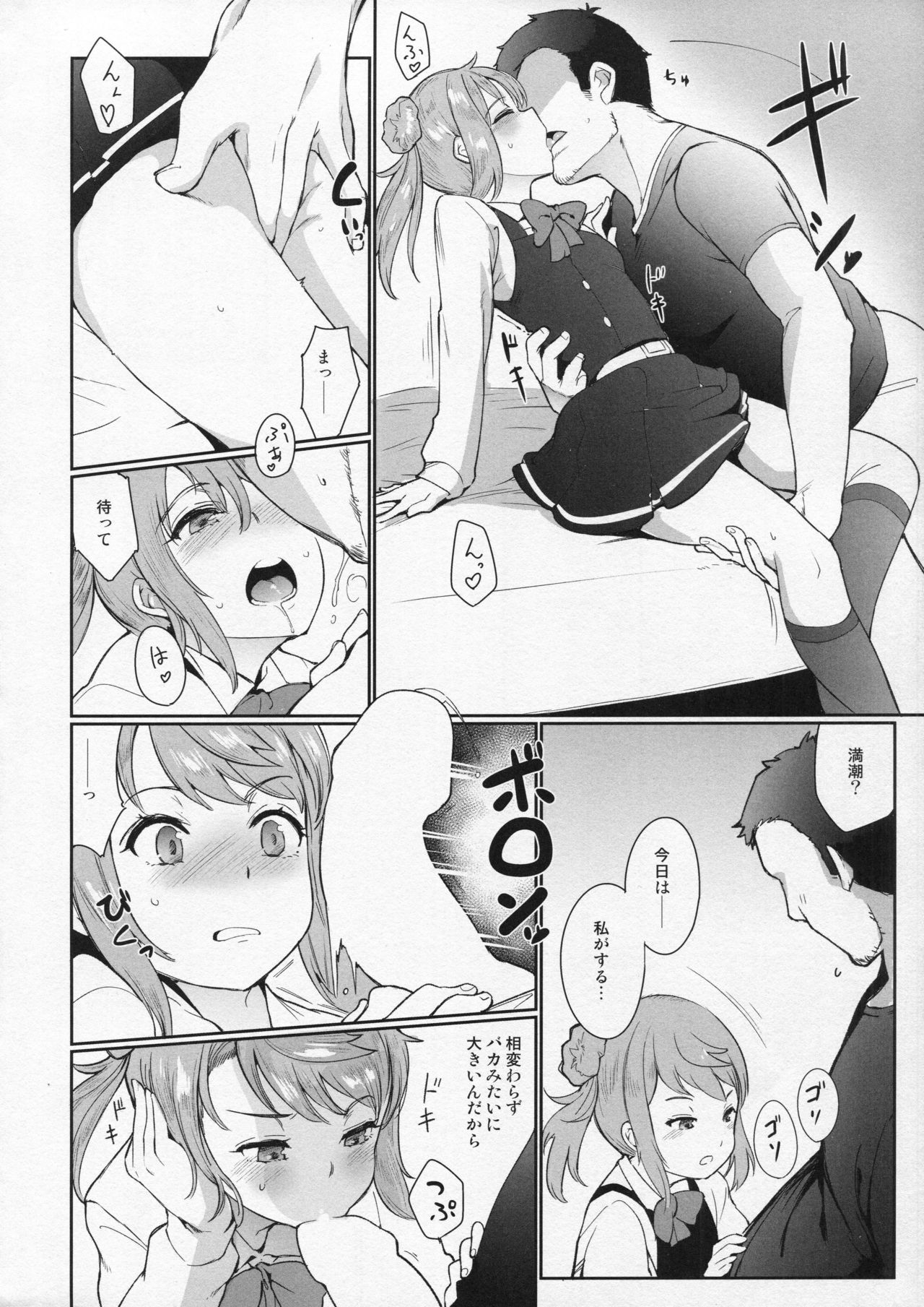 (C93)  [*Cherish* (Nishimura Nike)] Koufuku no Jouken (Kantai Collection -KanColle-) page 11 full