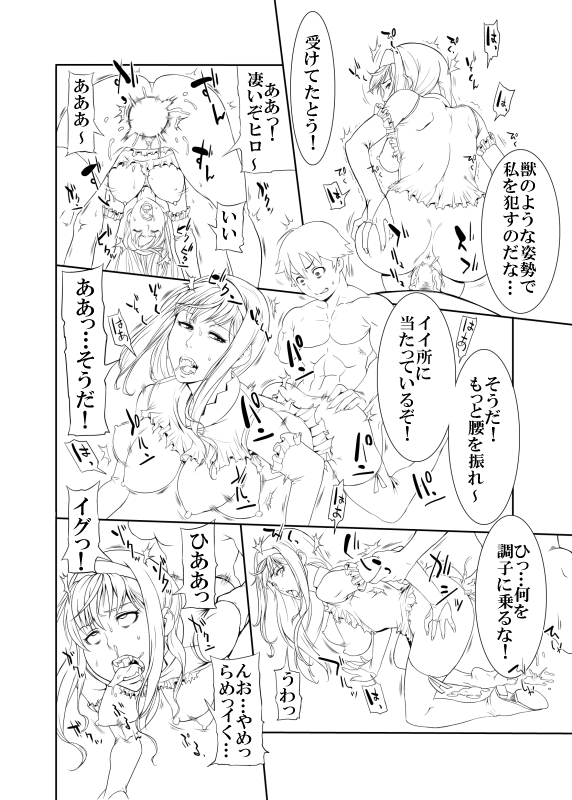 - Artist - [Rushimaru Dou] - unfinished Princess Resurrection doujin page 33 full