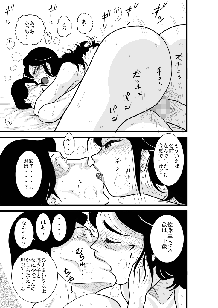 [FAKE An] Furutan Chouchou Tantei Jimusho Soushuuhen page 49 full
