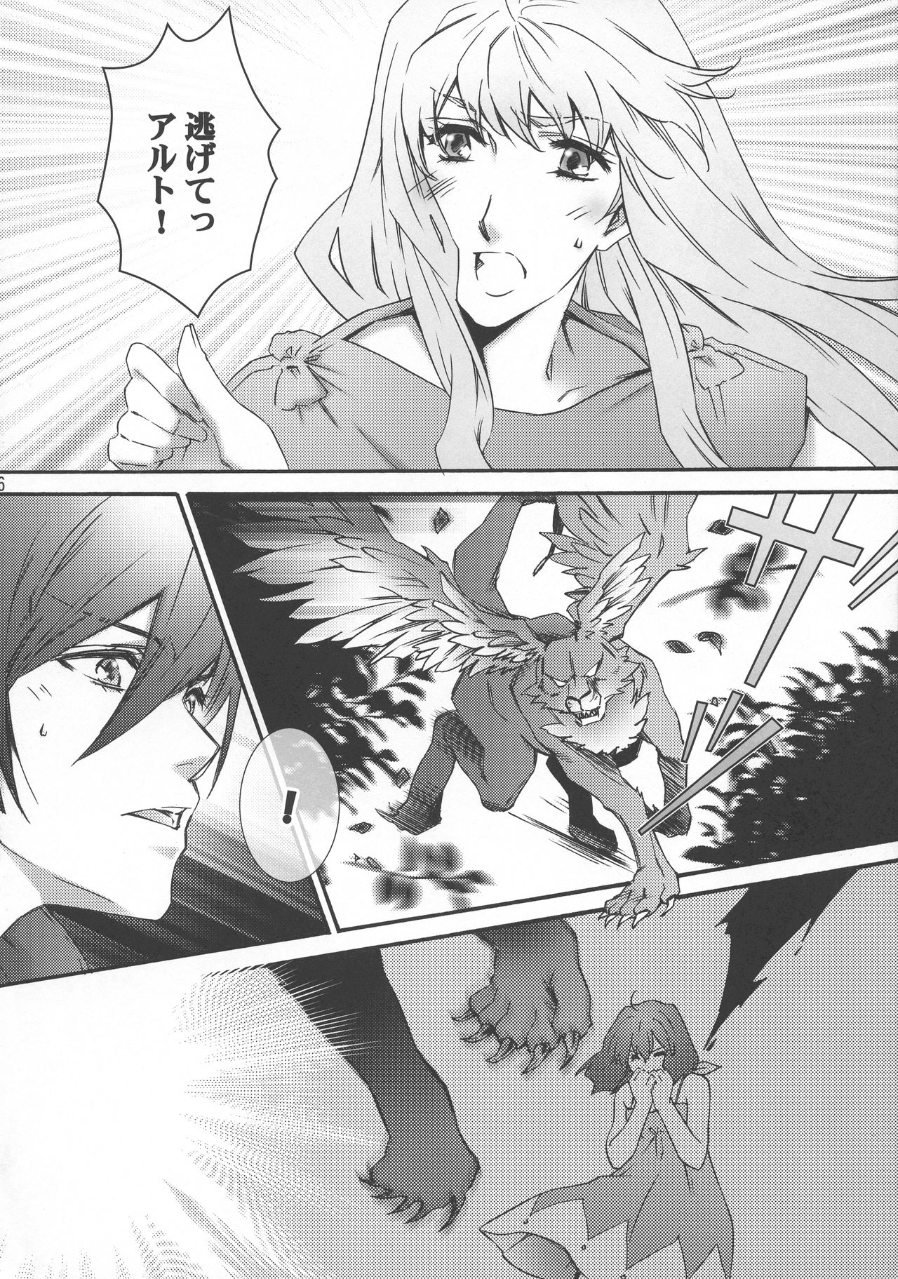 (C90) [ESCAPE CLUB (Hiiragi Yuki)] Semplicita (Macross Frontier) page 5 full