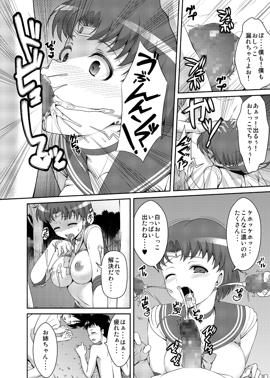 [Akapenguin (Asahina Hikage)] Nee Boku? Onee-chan-tachi to Issho ni Asonde kurenai? (Sailor Moon) [Digital] page 35 full