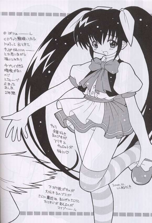 (CR28) [Circle LEO-CIRCLE (Shishimaru Kenya)] Soko da! Ninpou Youji Taikei no Jutsu 4 (Hand Maid May, Vandread) page 21 full