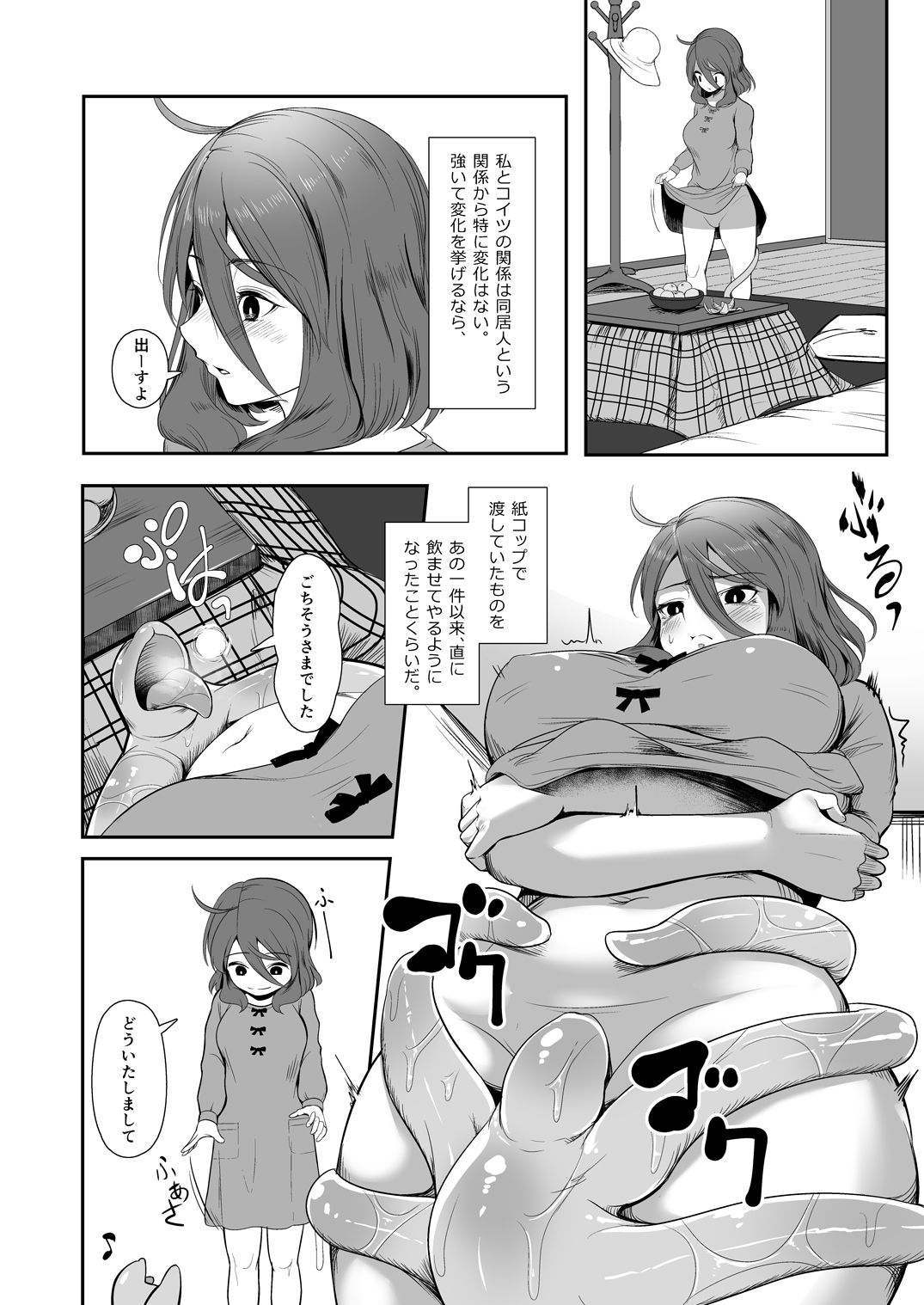 [Nekoarashi (Yana)] Igyo no Kimi to [Digital] page 30 full