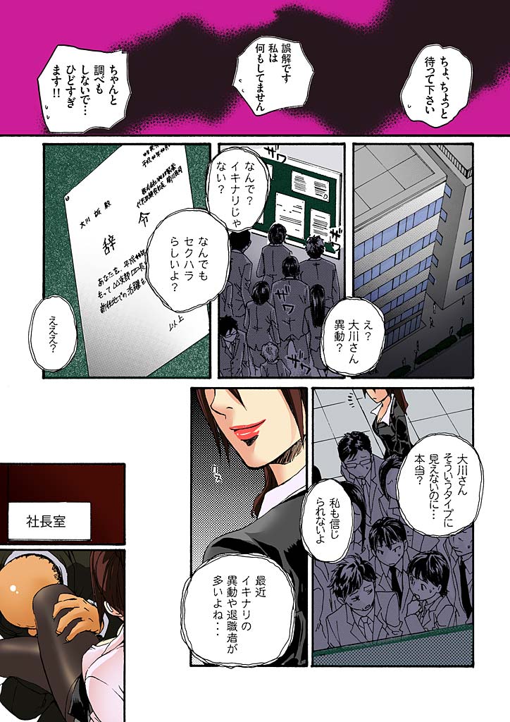 [Mibu Manjimaru] Bishuu II ~Ryoujoku no Jikkendai~ [Digital] page 2 full