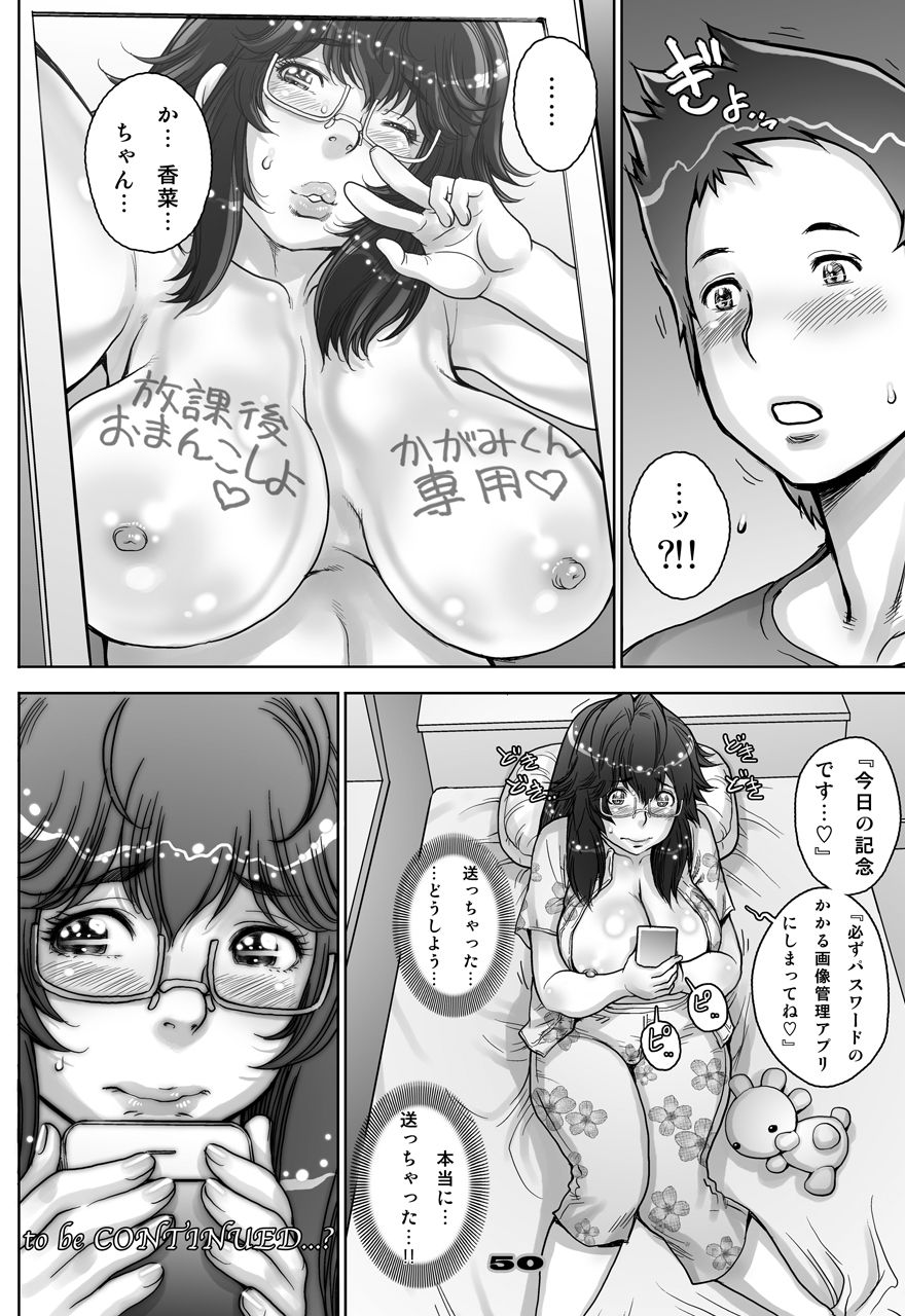 [Studio Tapa Tapa (Sengoku-kun)] PreCool #4 ~ Minai-san to Goat Sheep Effect ~ [Digital] page 50 full