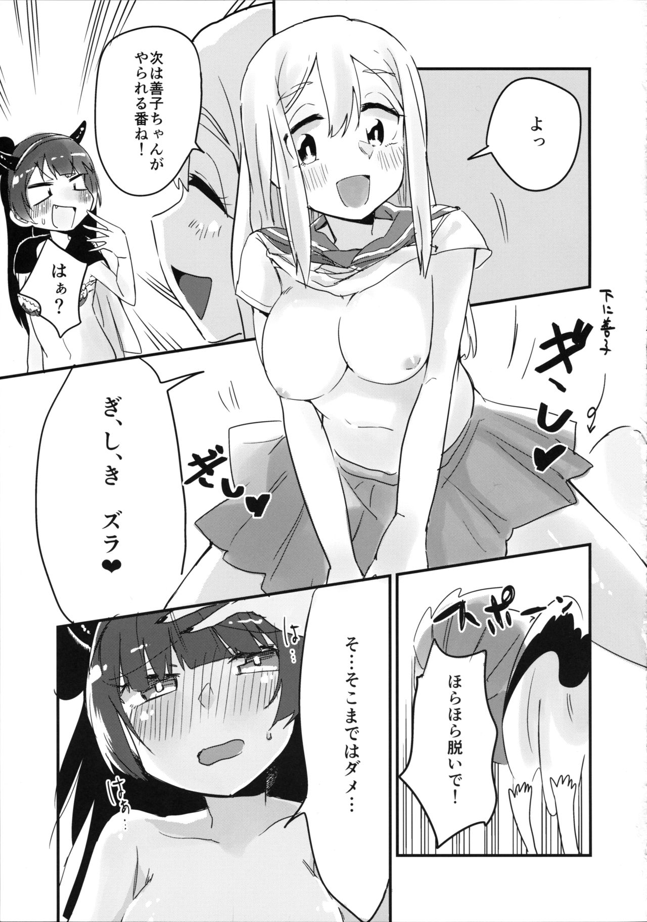 (C91) [yutori-nu (yutori-nu)] Hanamaru ni Daten no Gishiki o Shitemitai! (Love Live! Sunshine!!) page 13 full