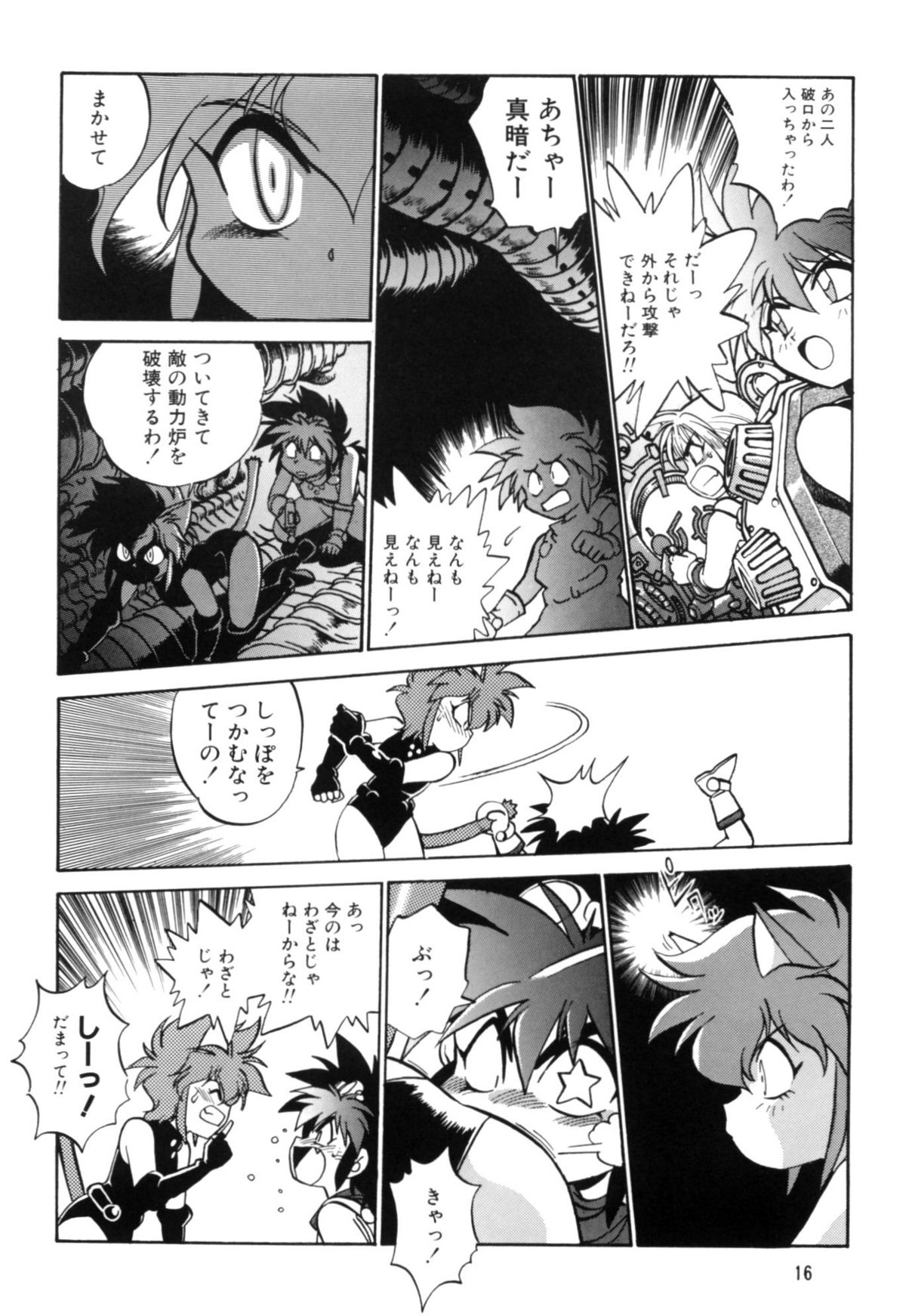 (CR27) [Studio Katsudon (Manabe Jouji)] Okonomi Lunch Box vol.1 page 15 full