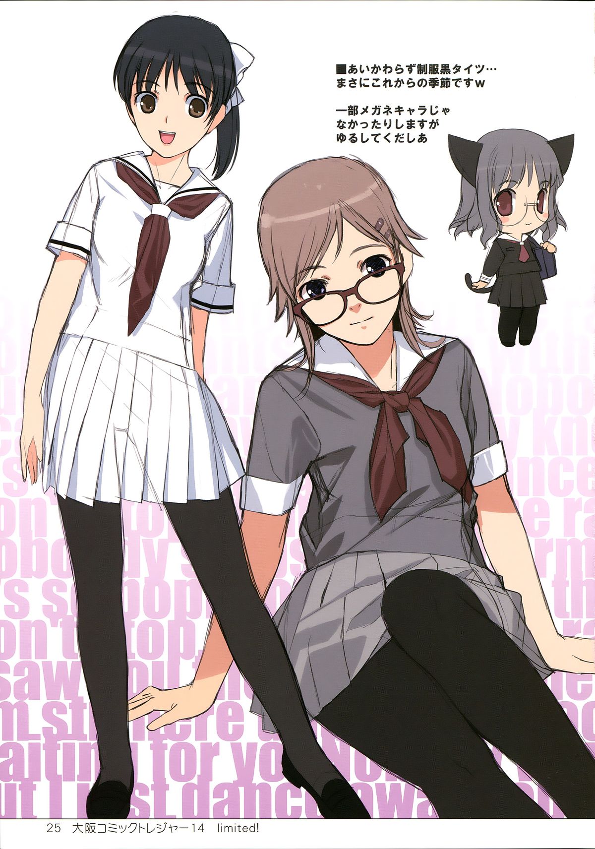 (C83) [Lily Lily Rose (Mibu Natsuki)] EAR NUMBER (THE IDOLM@STER CINDERELLA GIRLS) [English] {KFC Translations} page 26 full