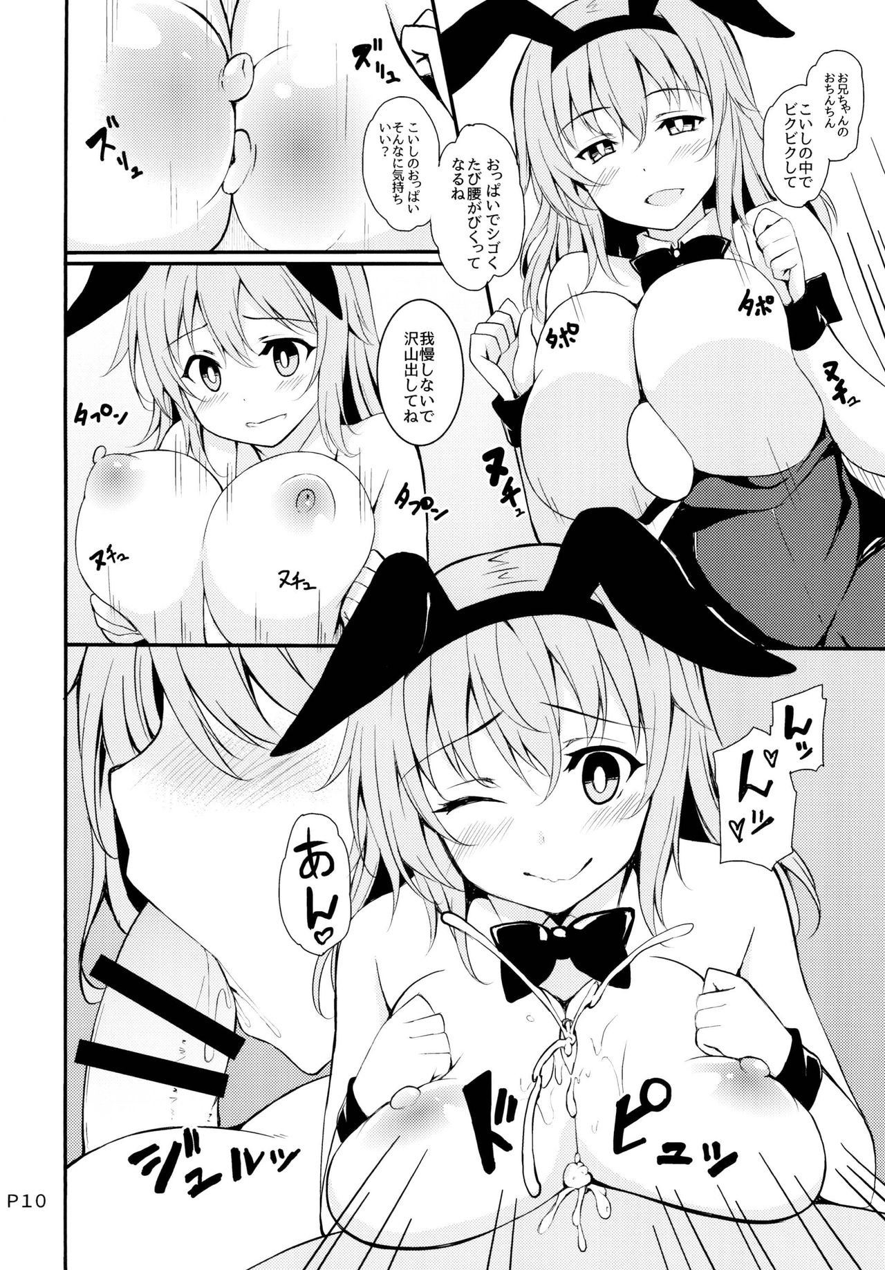 [Moon Wort (Sougetsu Nonono)] Irasshaimase Club Chireiden e (Touhou Project) [Digital] page 10 full