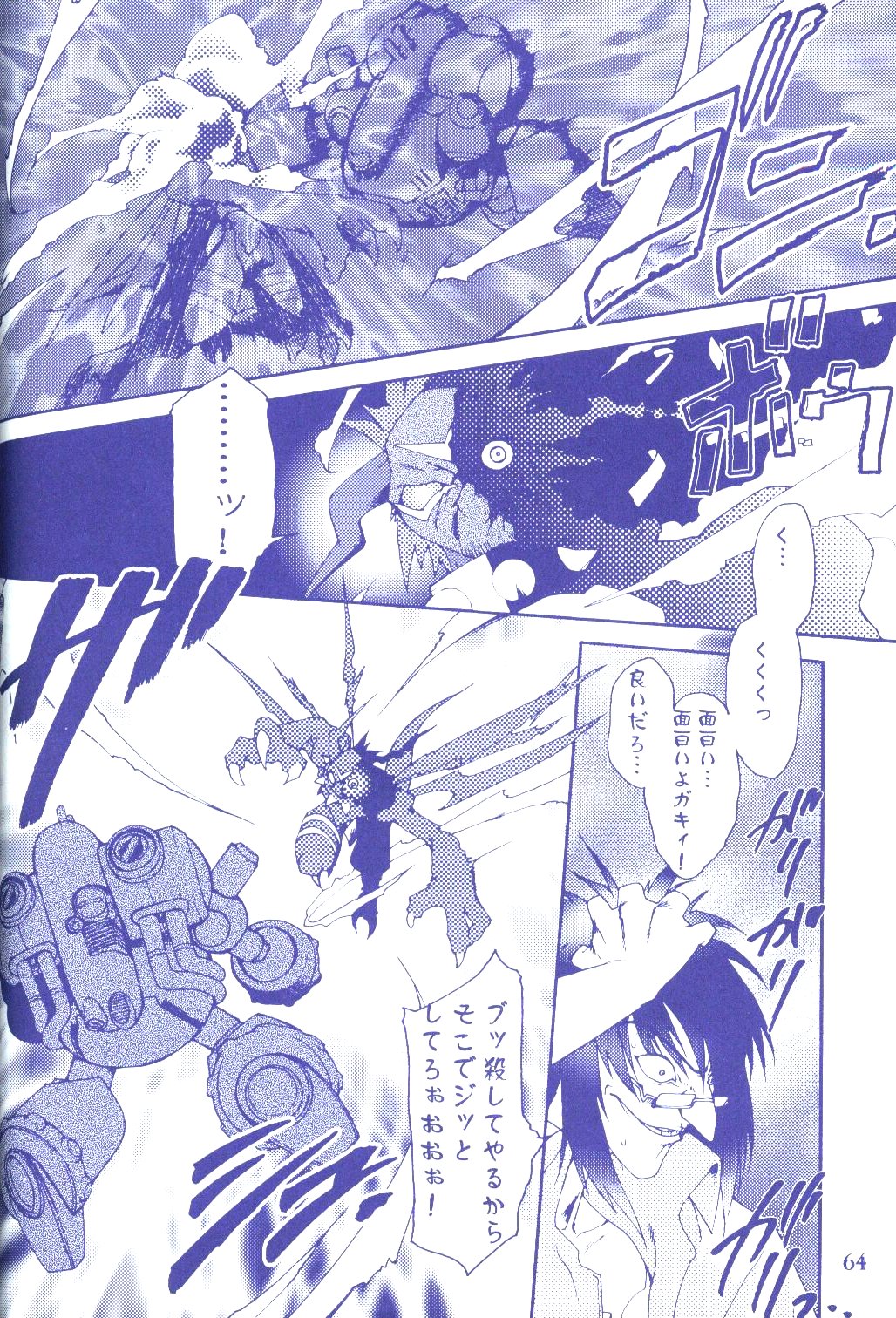 (C60) [Ruu Rikaku (Various)] Plug In! (Digimon) page 63 full