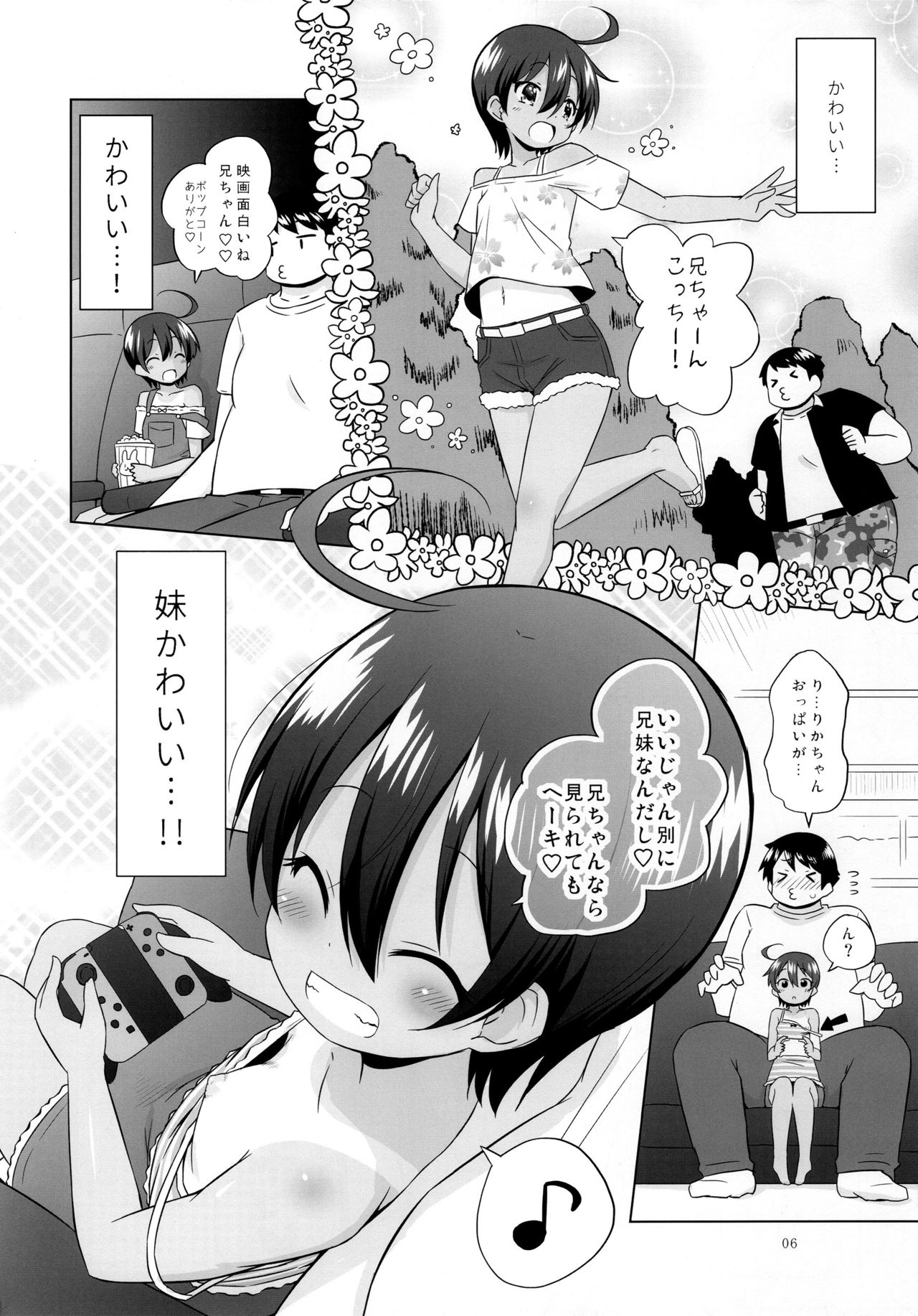 (C96) [Ororiya Enpitsudo (Murian)] Puniana Imouto Onaho page 5 full