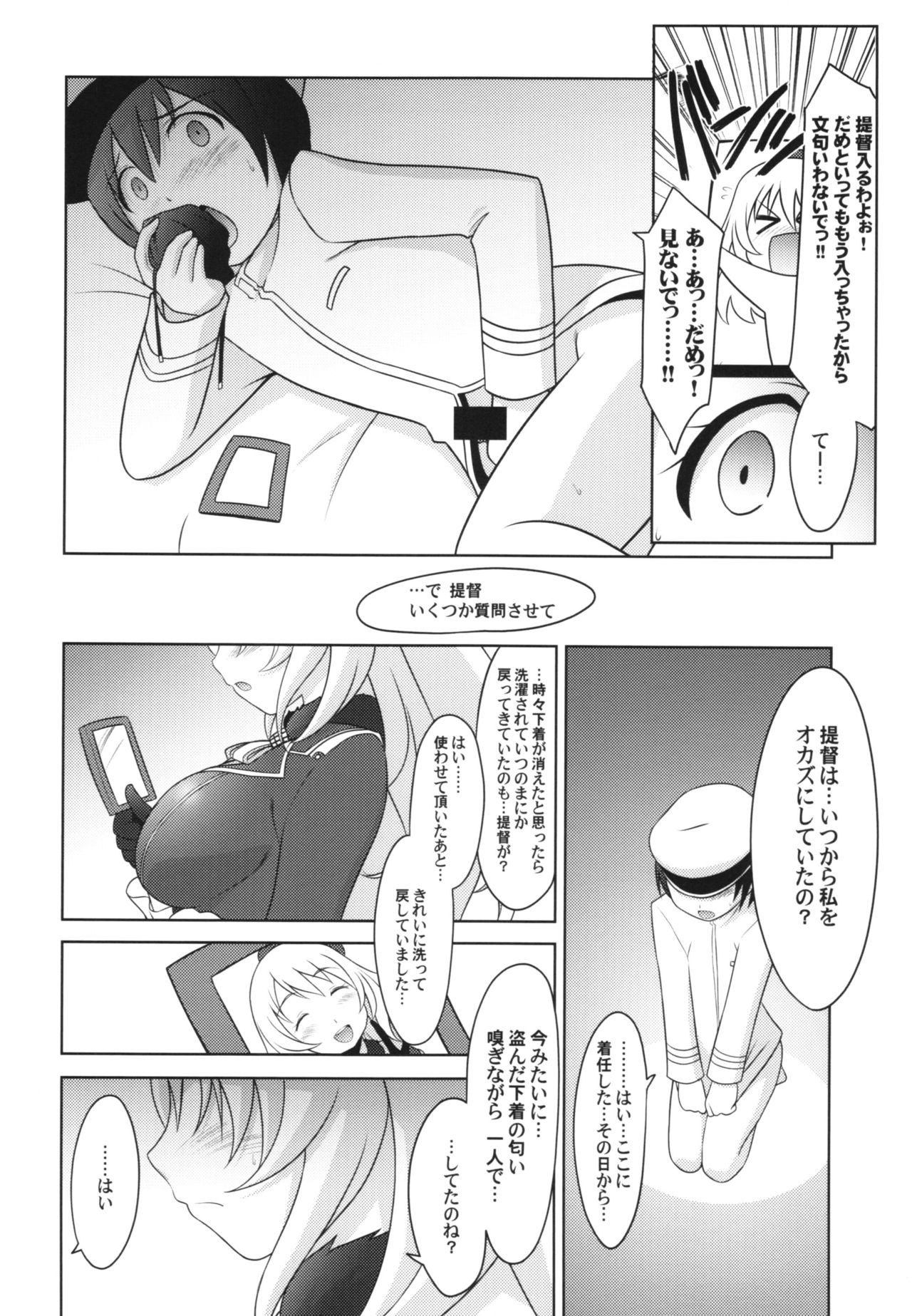 (C90) [UA Daisakusen (Harada Shoutarou)] Ruridou Gahou CODE:59 (Kantai Collection -KanColle-) page 8 full